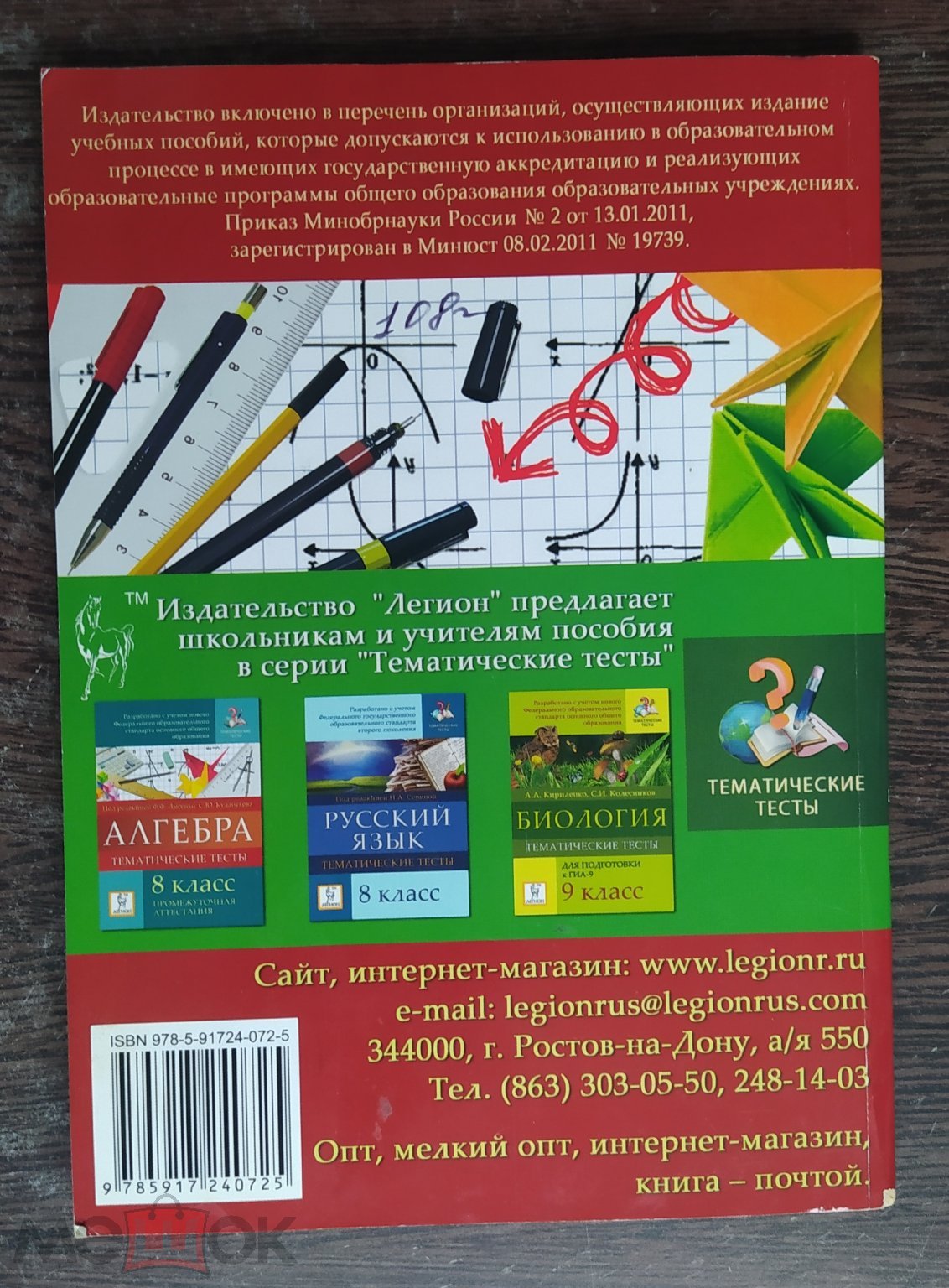 КНИГА АЛГЕБРА ТЕМАТИЧЕСКИЕ ТЕСТЫ 7 КЛАСС 2011 ГОД АС22 ТИРАЖ 10 000 ЭКЗ.