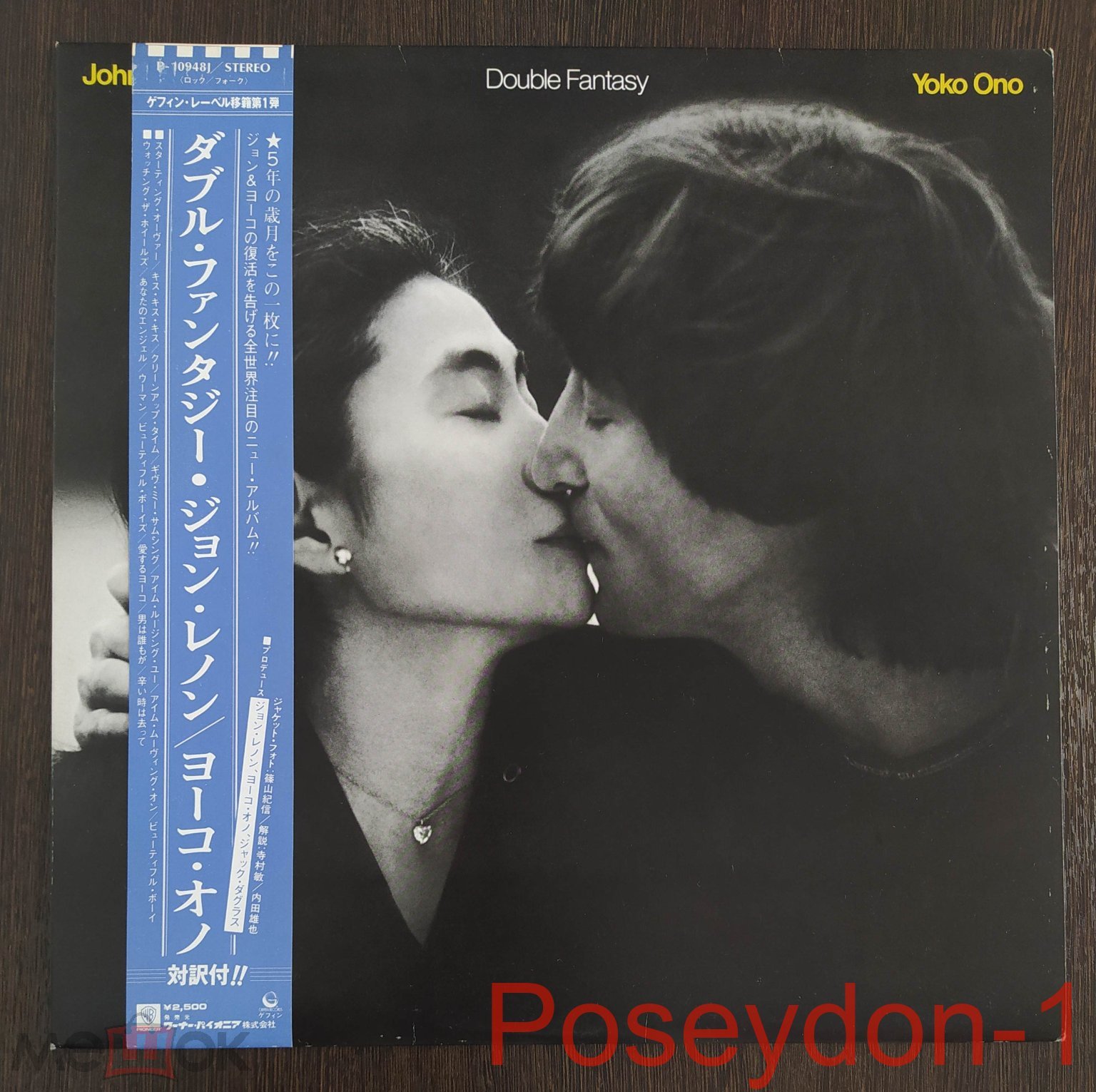 Положить в корзину пластинка John Lennon / Yoko Ono – Double Fantasy, 5 /  5-, Japan.