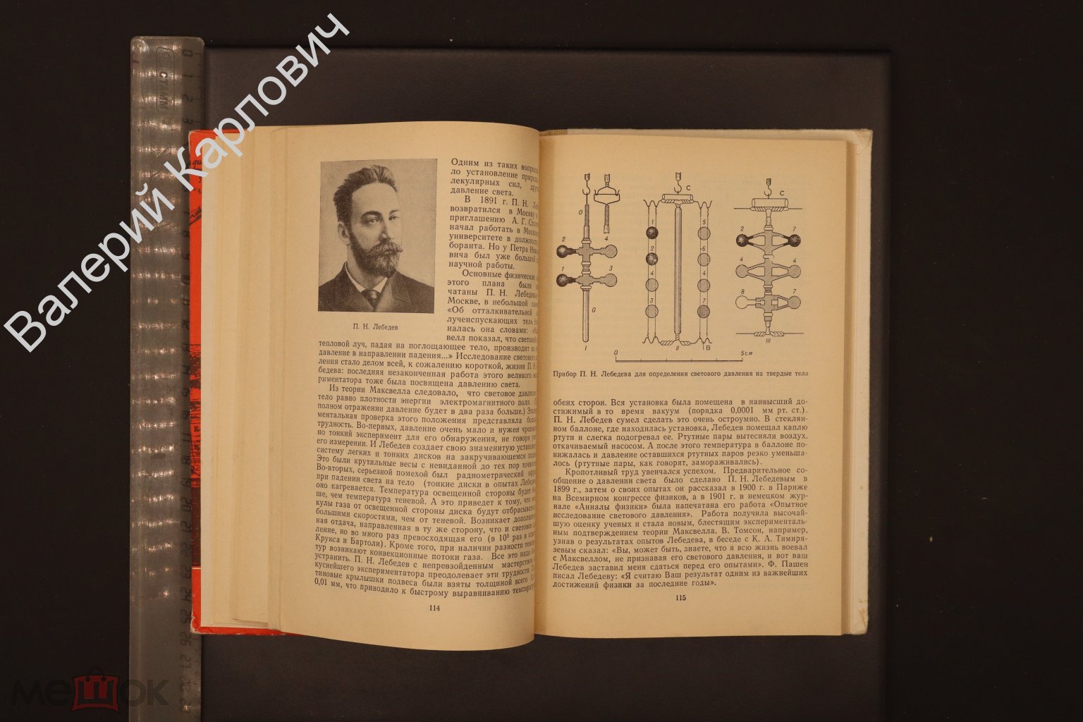 Дягилев Ф. Из истории физики и жизни её творцов. М. Просвещение. 1986 г  (Б30878)