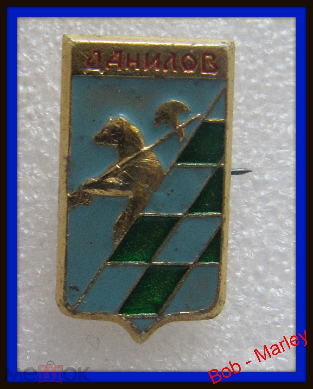 Знак значок СССР - ГОРОД ДАНИЛОВ - i