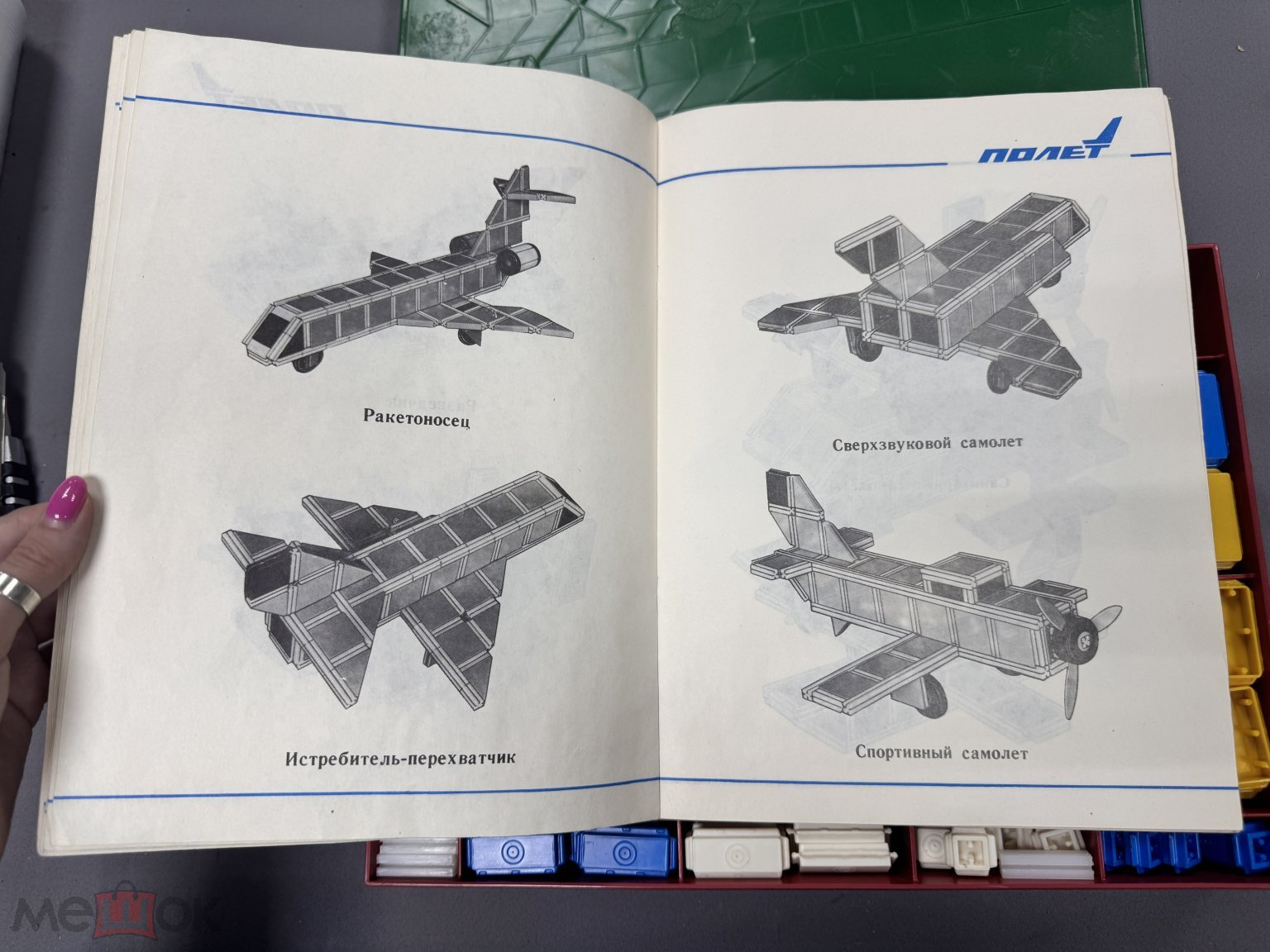 Конструктор Полет Ссср Купить