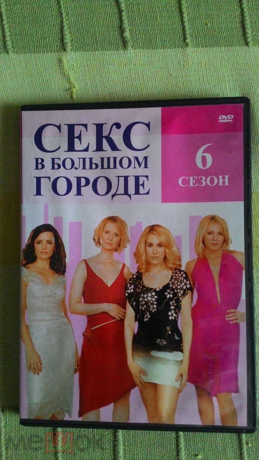 Секс в большом городе. 6 сезон. DVD. США. Комедия. Драма. 2007, ООО 