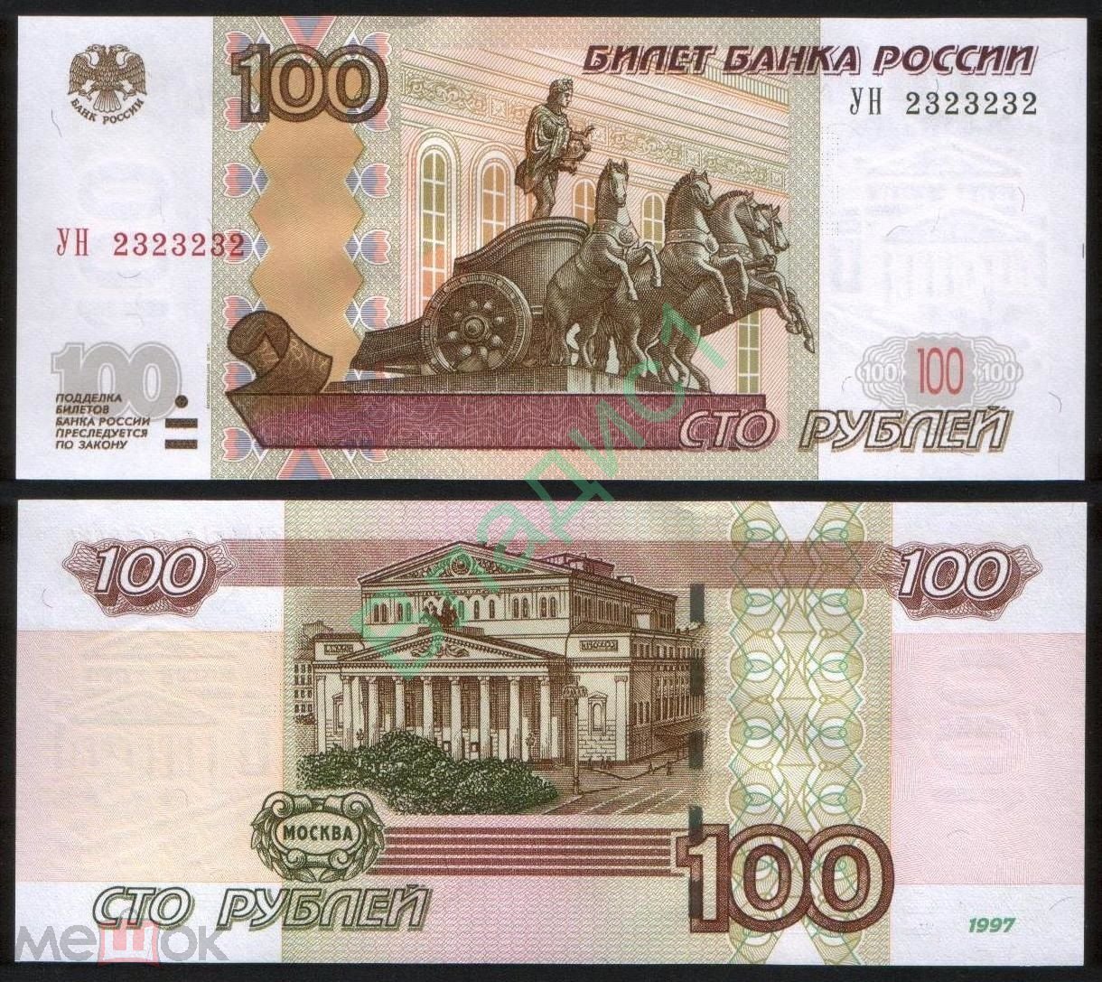 Купить Ее За 100 Рублей