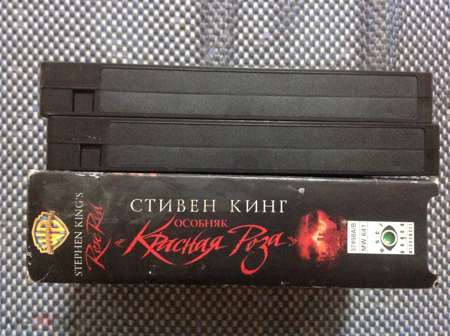 Изображения лота &quot;2 VHS ♦ ️<b>Особняк</b> <b>КРАСНАЯ</b> <b>РОЗА</b> Стивен Кинг Видеокассе...