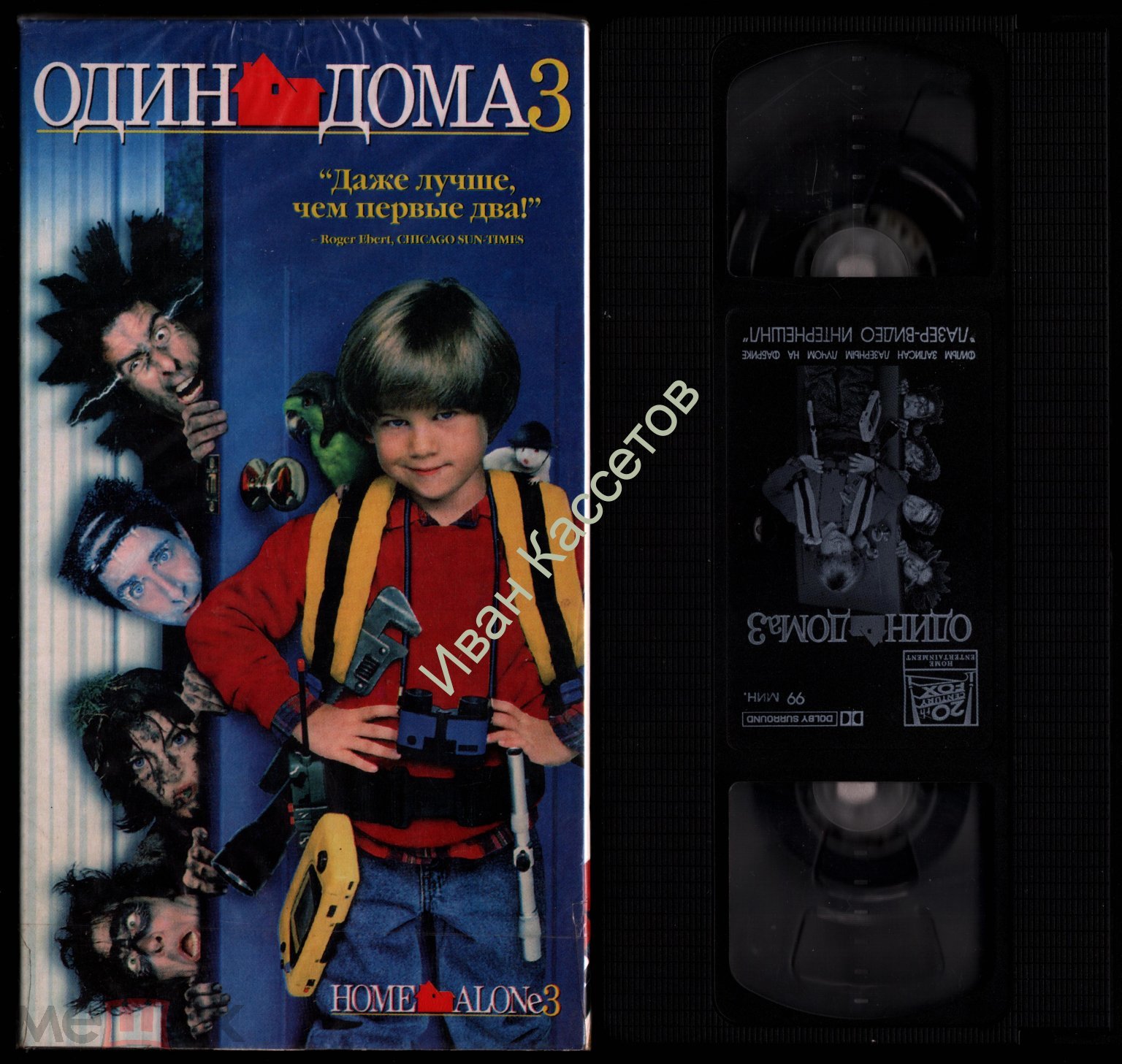 Видеокассета VHS / семейный 