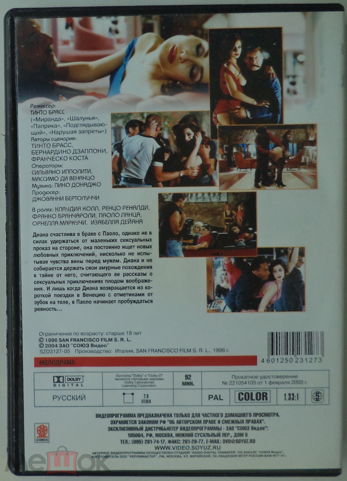 DVD: Все леди делают это (