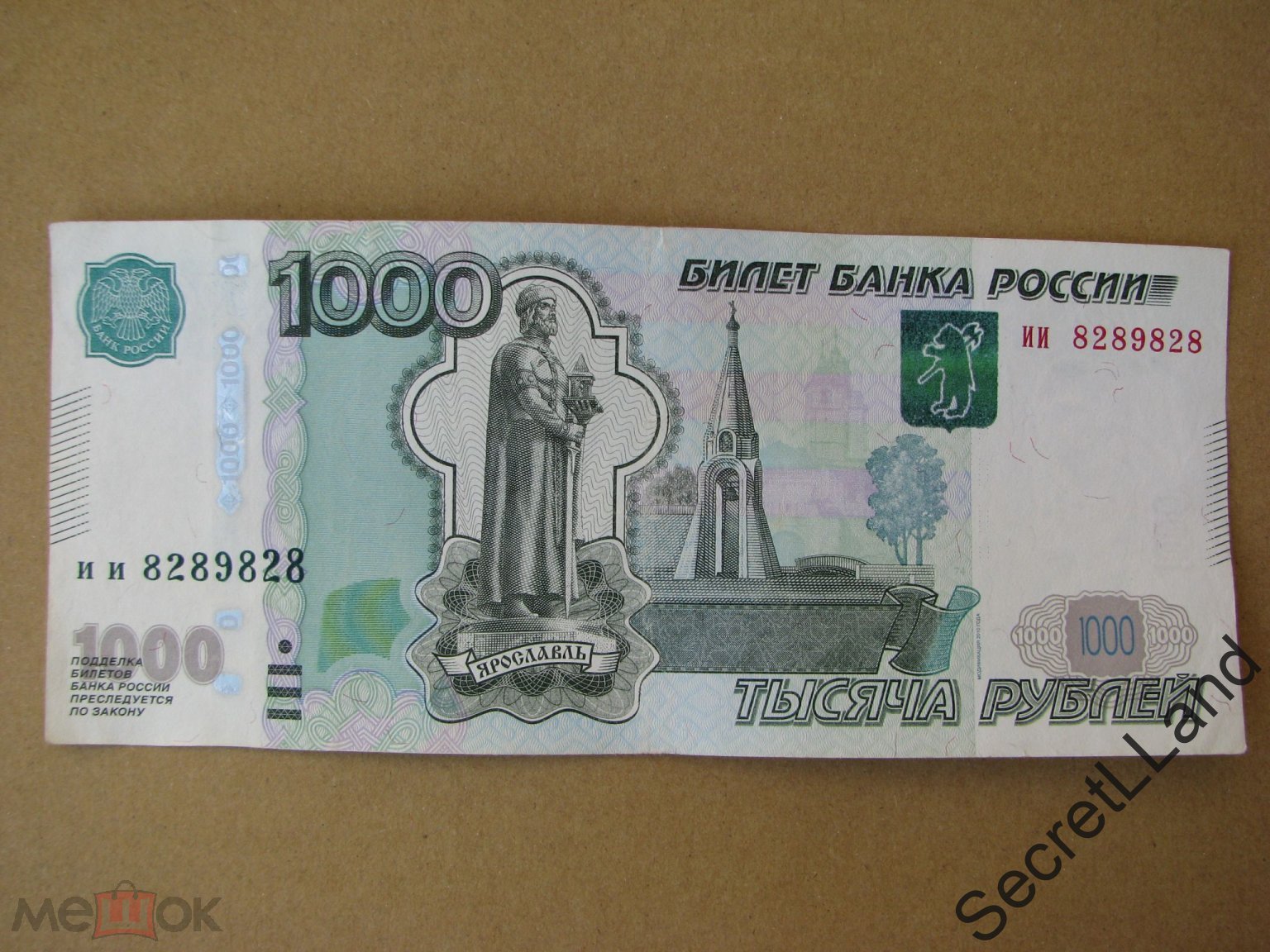 Где Купить 1000 Рублей