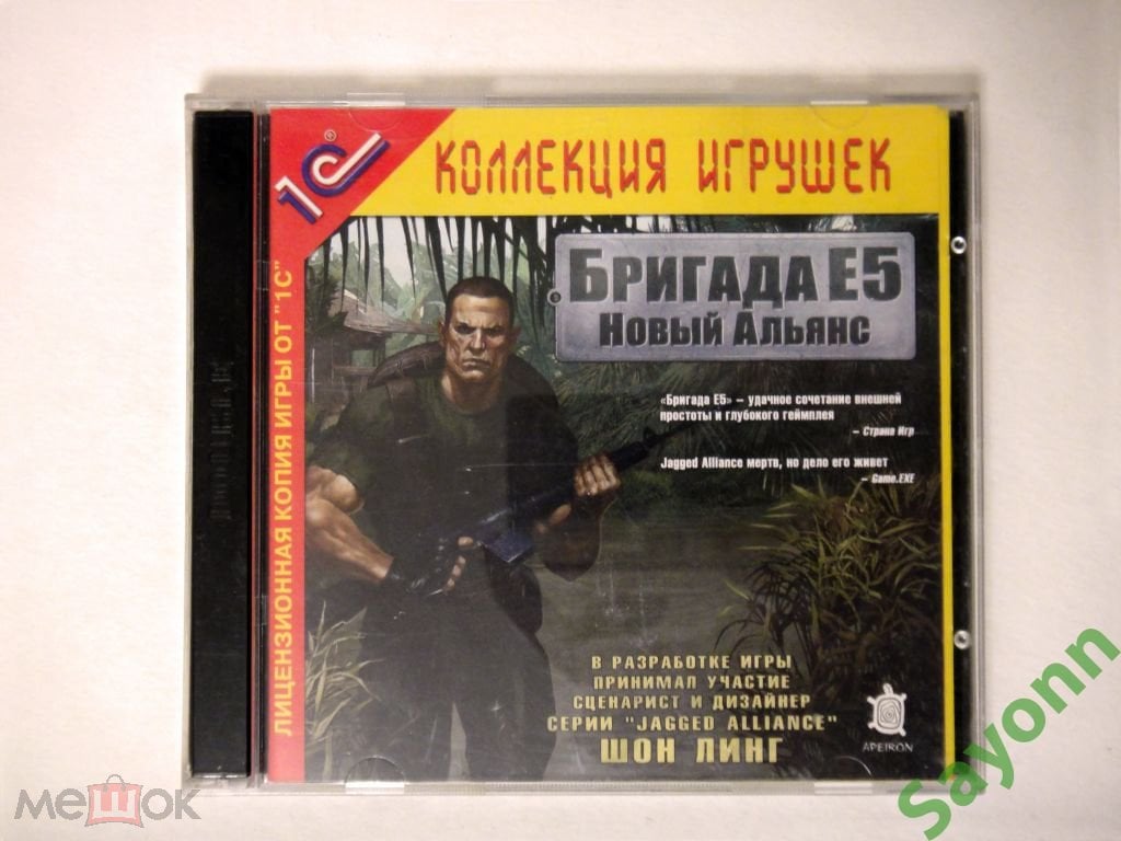 Бригада Е5: Новый альянс / 2 CD / 2005 / RUS (торги завершены #41751783)