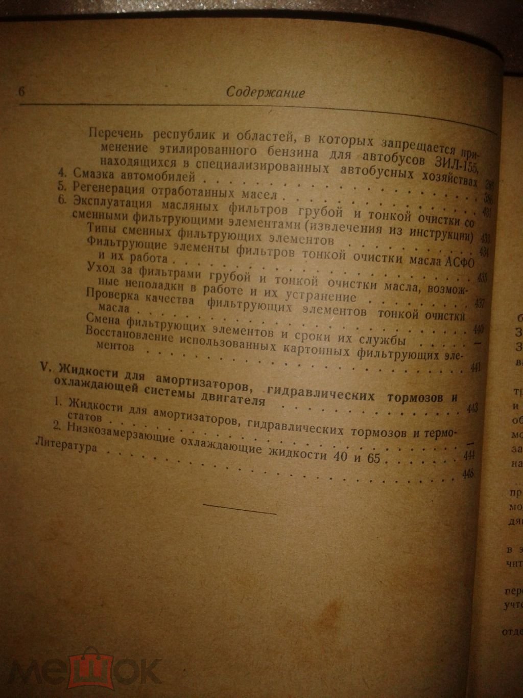 Эксплуатация, техническое обслуживание и ремонт автомобилей