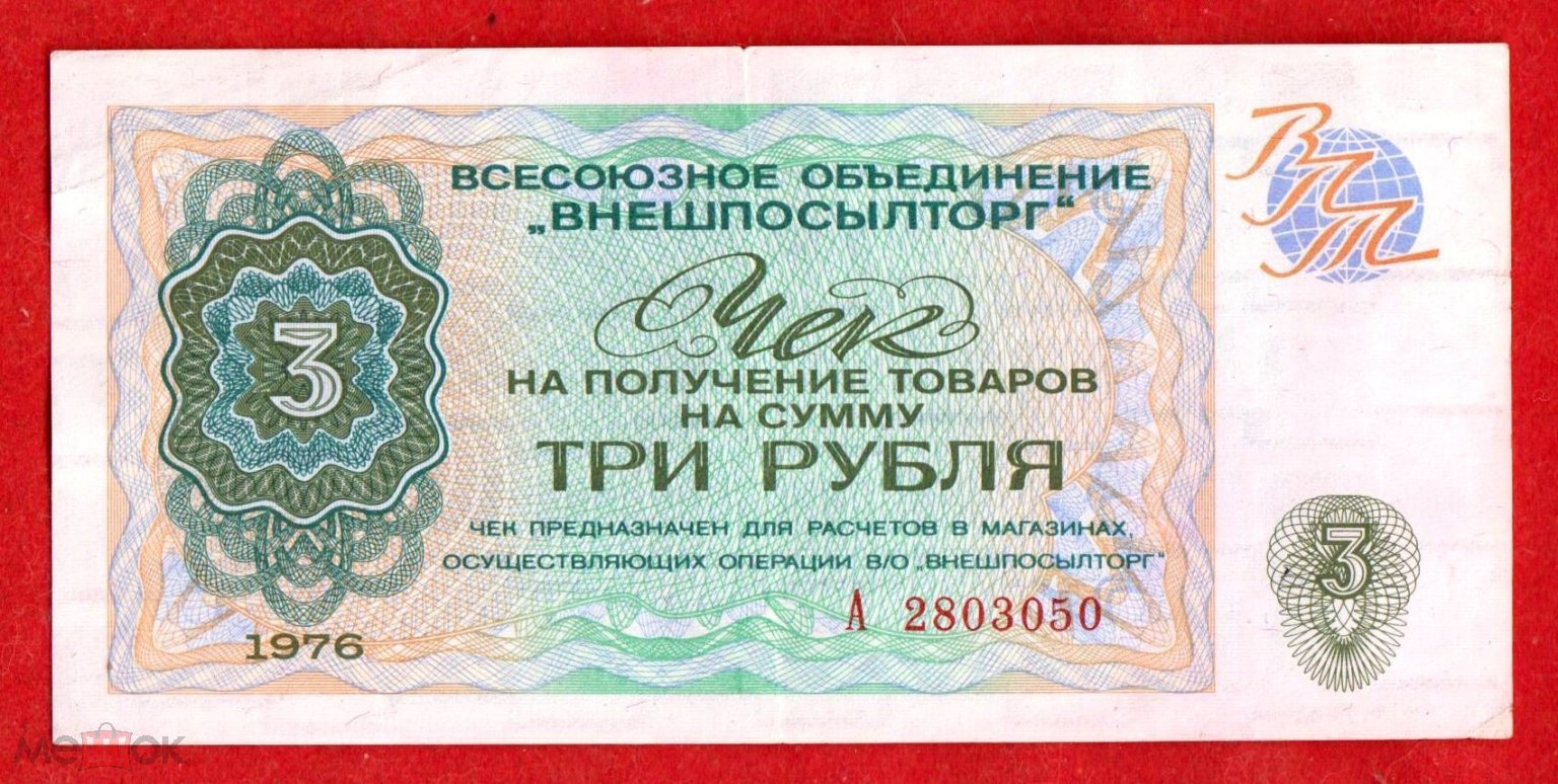 Купля Продажа Рубля