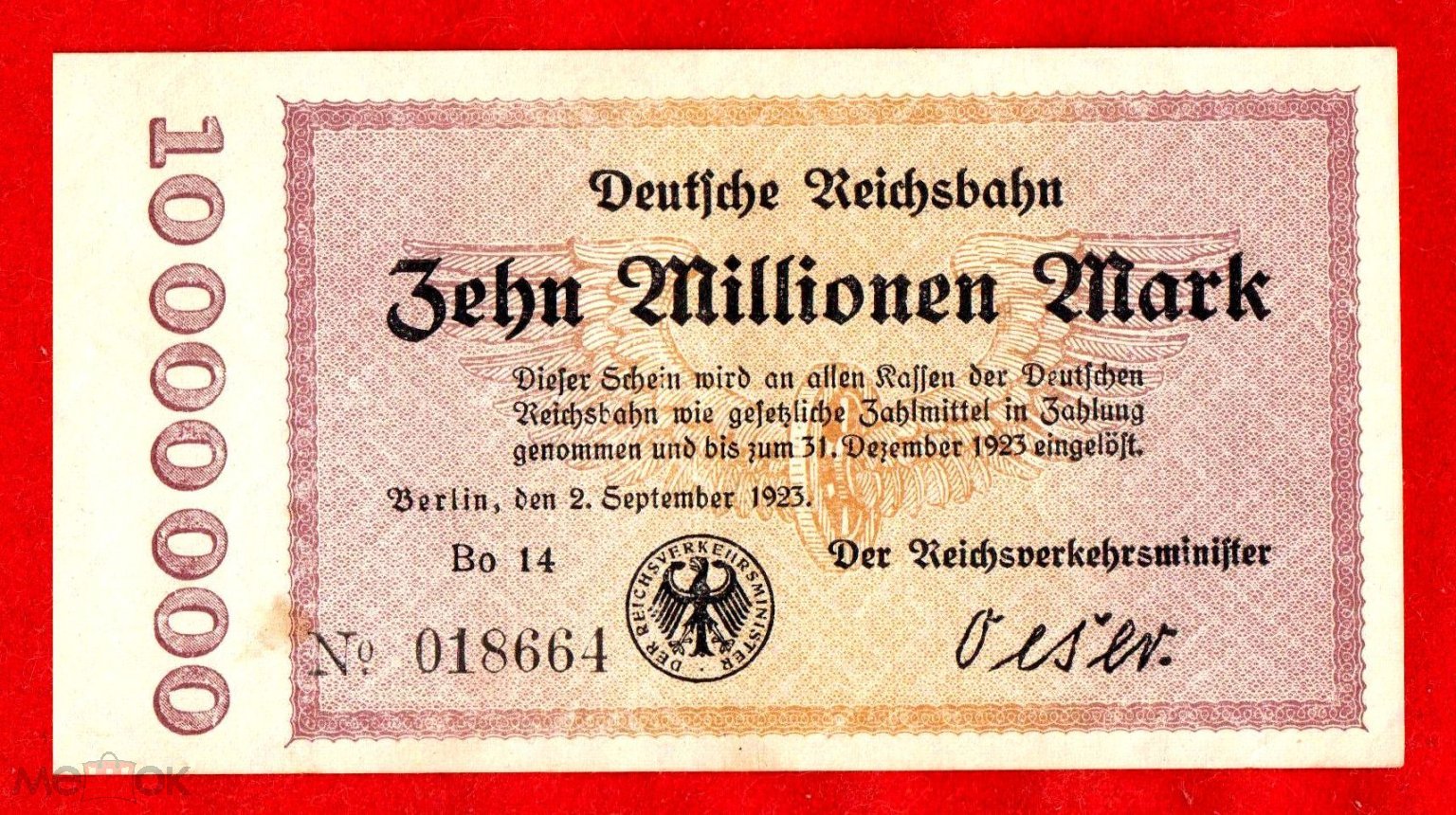 Германия (Железная дорога, Берлин), 10000000 (10 млн.) марок, 1923, aUNC, Bo 14 018664
