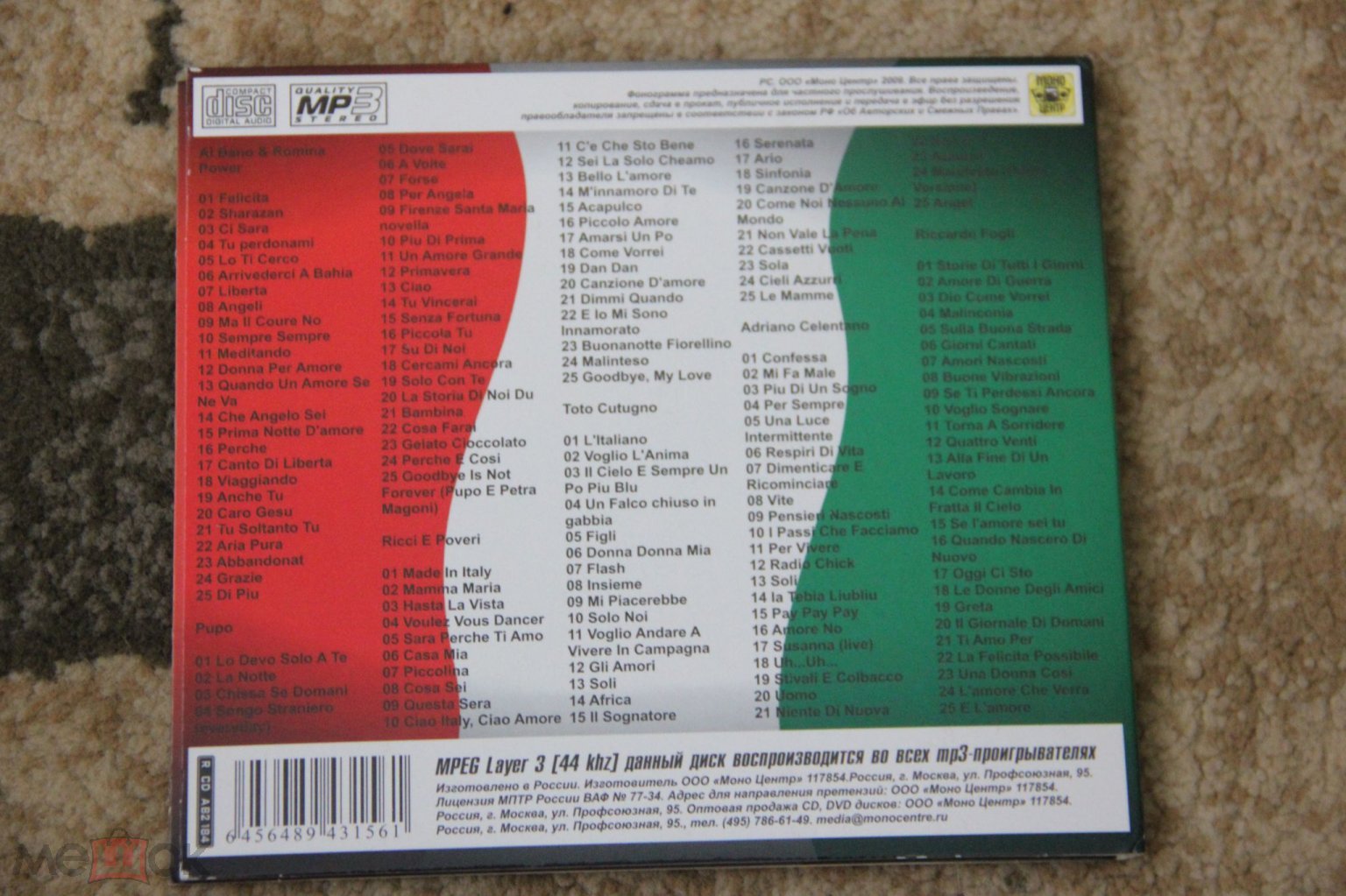 Сборник ИТАЛЬЯНЦЫ (ITALY) MP3 disc RU DJ pack