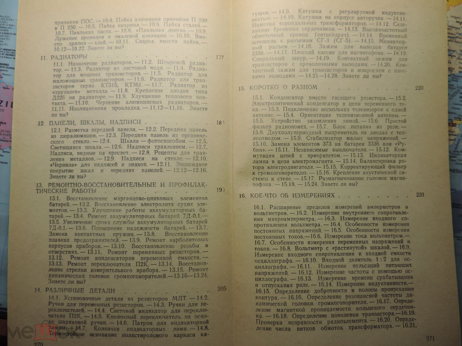 Практические советы мастеру-любителю. Верховцев О.Г., Лютов К.П.