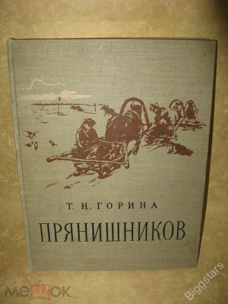 Книга о художнике 