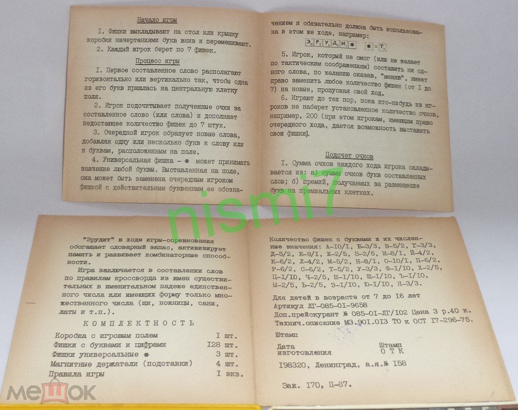 Магнитная Игра Логическая Эрудит дорожный карманная логика из СССР USSR  винтаж полный комплект