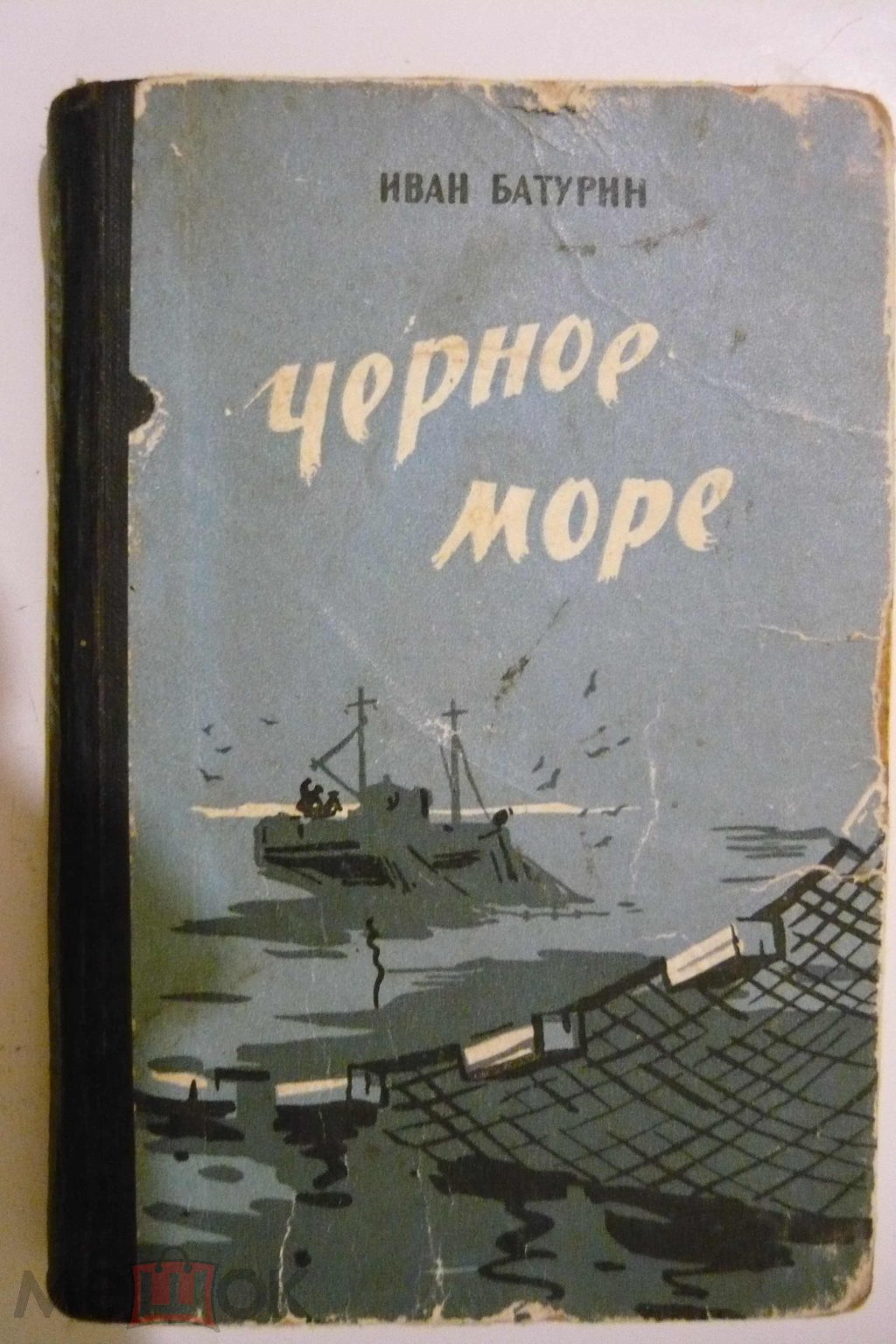 Чёрное море. Иван Батурин