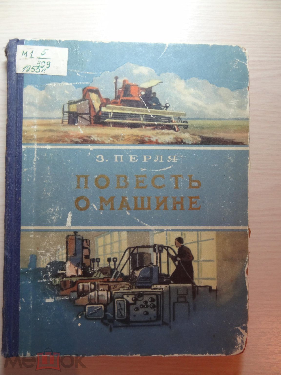 Книга З.Перля 