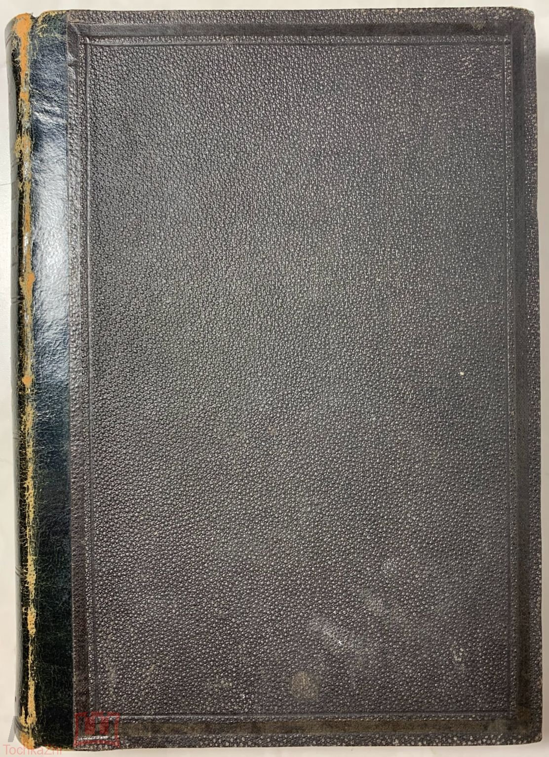 Карлейль Т. Исторические и критические опыты. Редкое издание 1878 года.