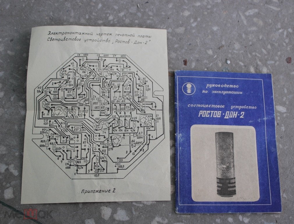 Подключение ростов дон 2 Светомузыка РОСТОВ-ДОН-2 Светоцветное устройство СССР 1990. Руководство и схема 