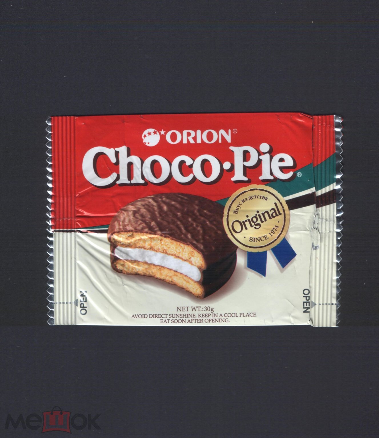 ФАНТИК. ЭТИКЕТКА. КОНФЕТА. Choco-Pie. ЧОКО-ПАЙ В ГЛАЗУРИ. 