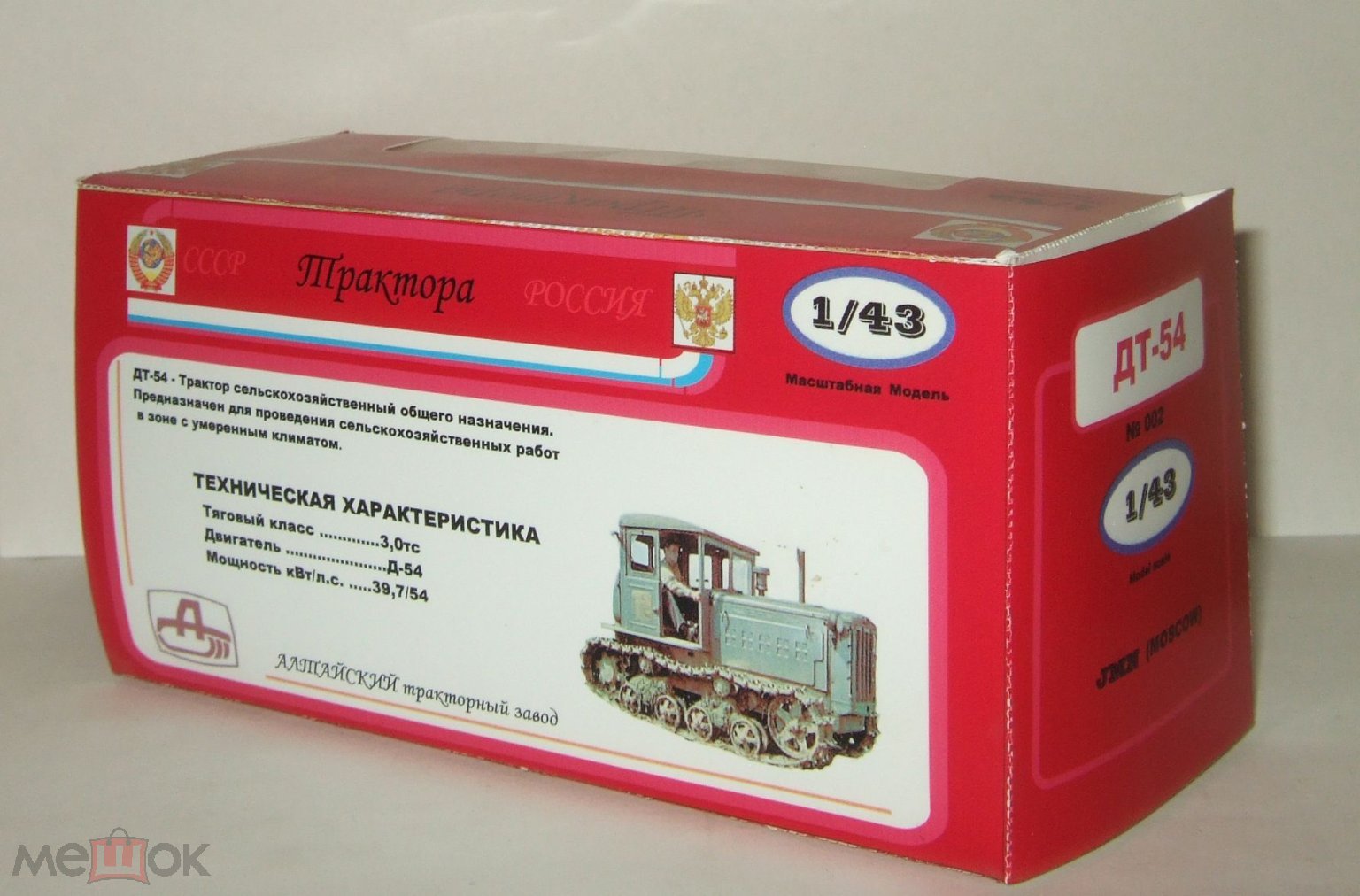 коробка под модель Трактор ДТ 54 СССР JMN Models 1:43