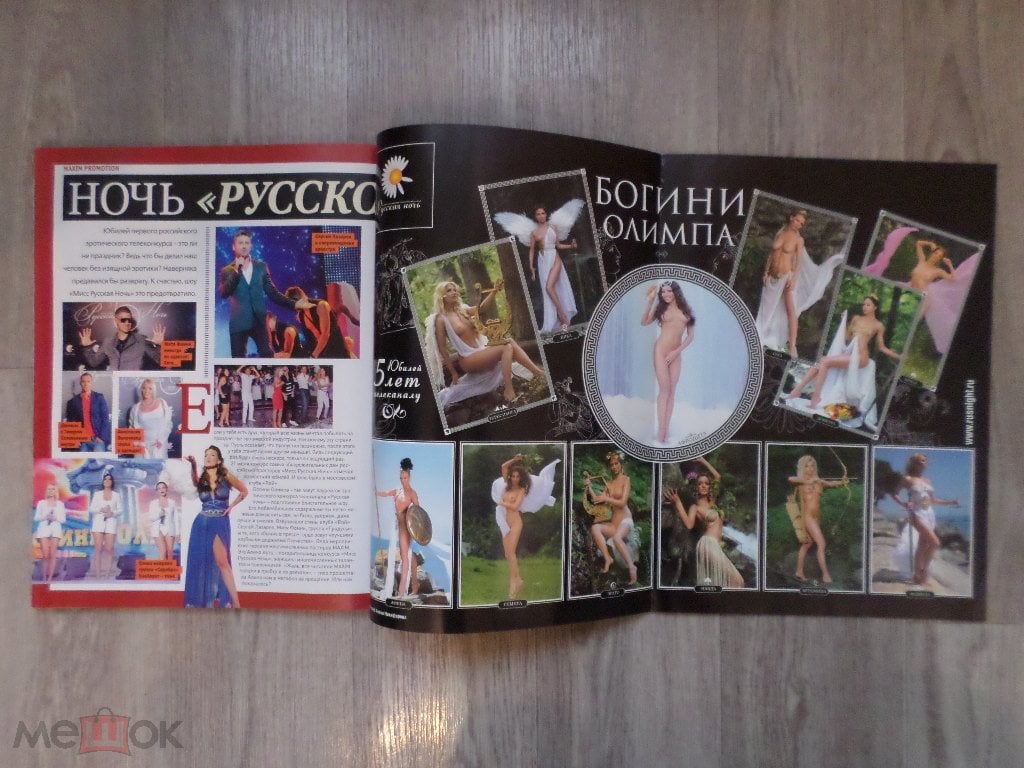 Журнал Maxim Максим № 114 2011 09 сентябрь (Miss Maxim 2011, Виктория  Чернышева).