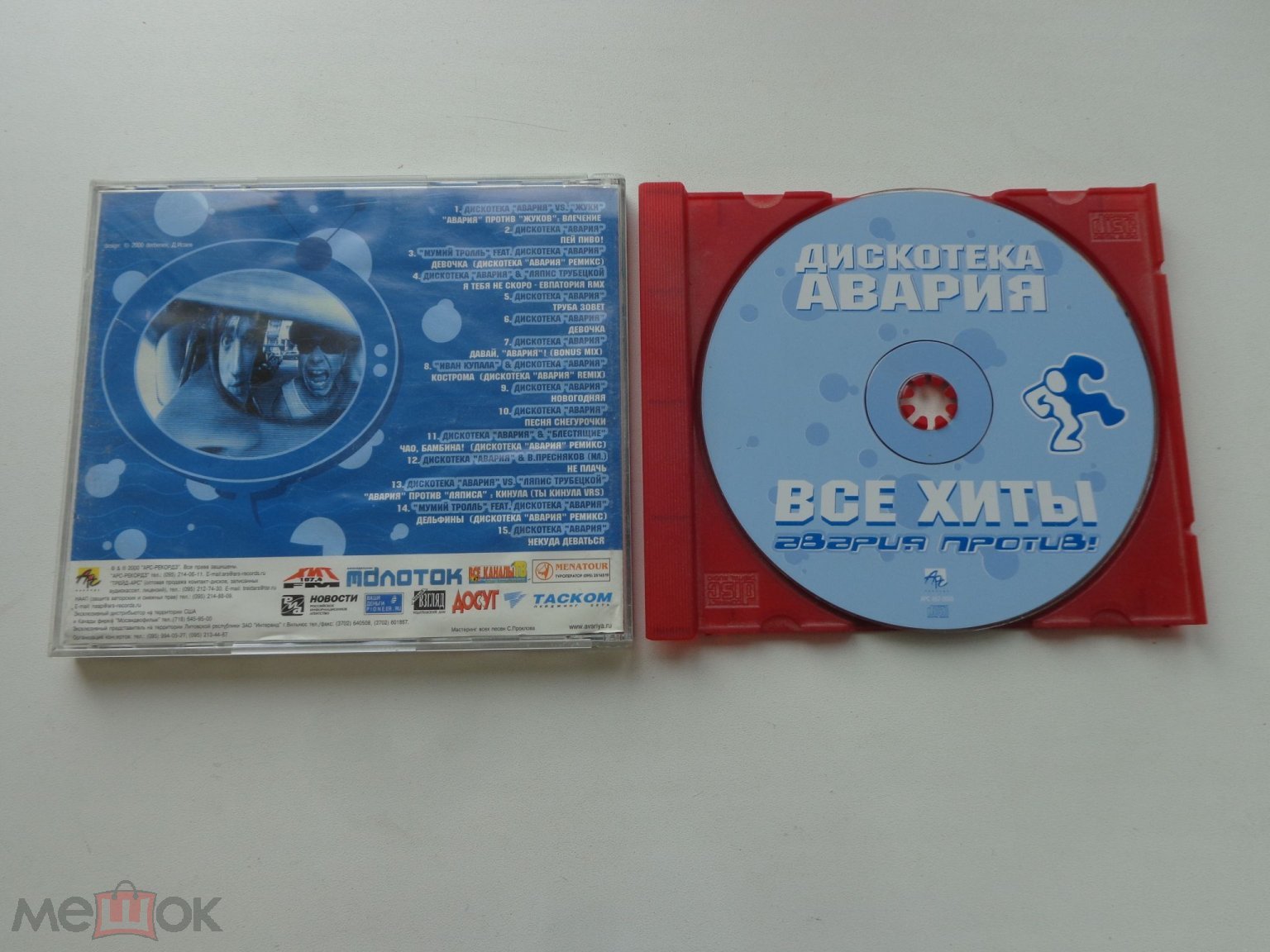 CD Дискотека Авария - Все Хиты / Авария Против 2000