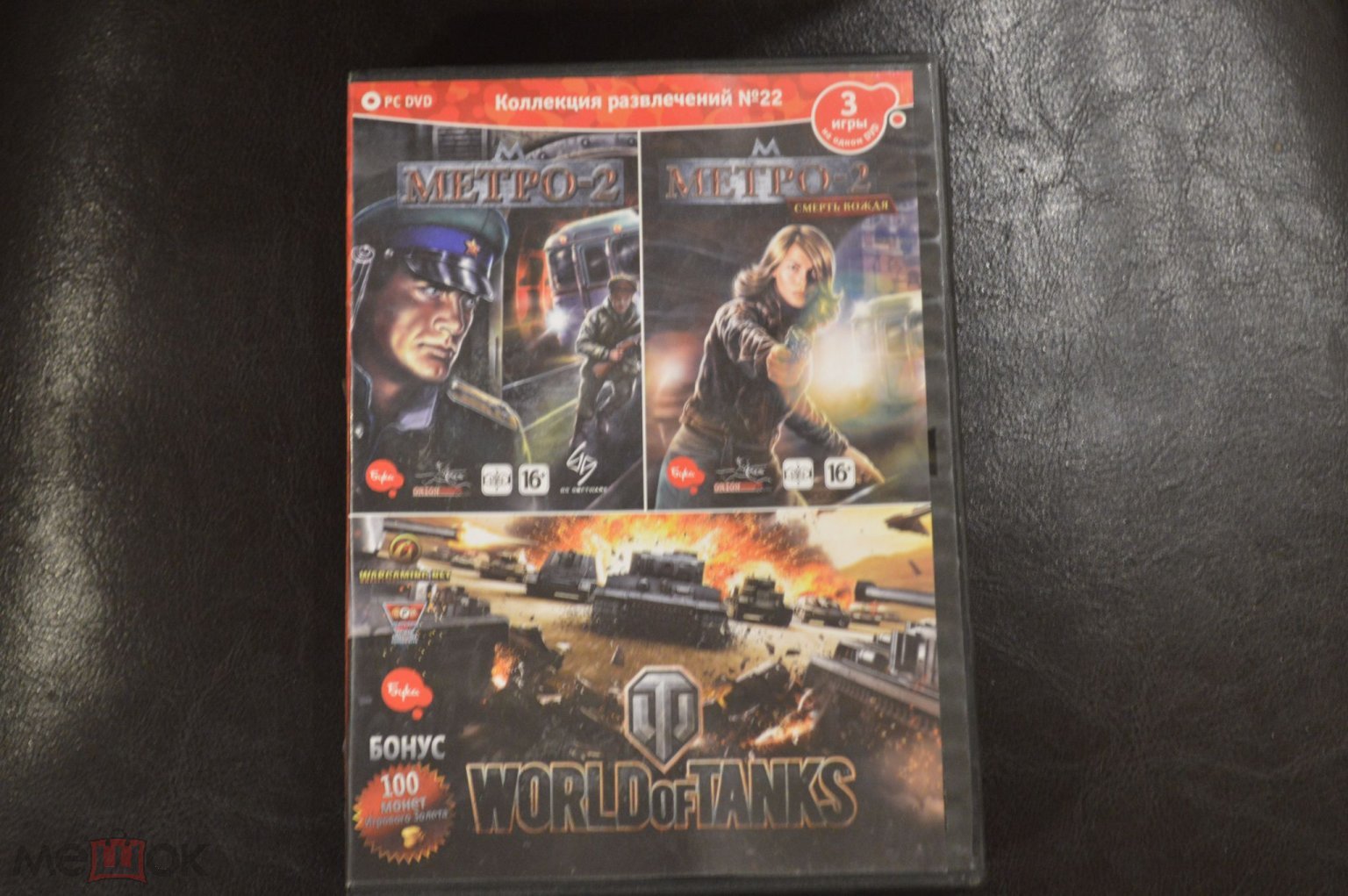 PC Game - Метро 2/ Метро 2 Смерть Вождя/ World OF Tanks - 3в1 - DVD -  Лицензия БУКА - Игра для ПК