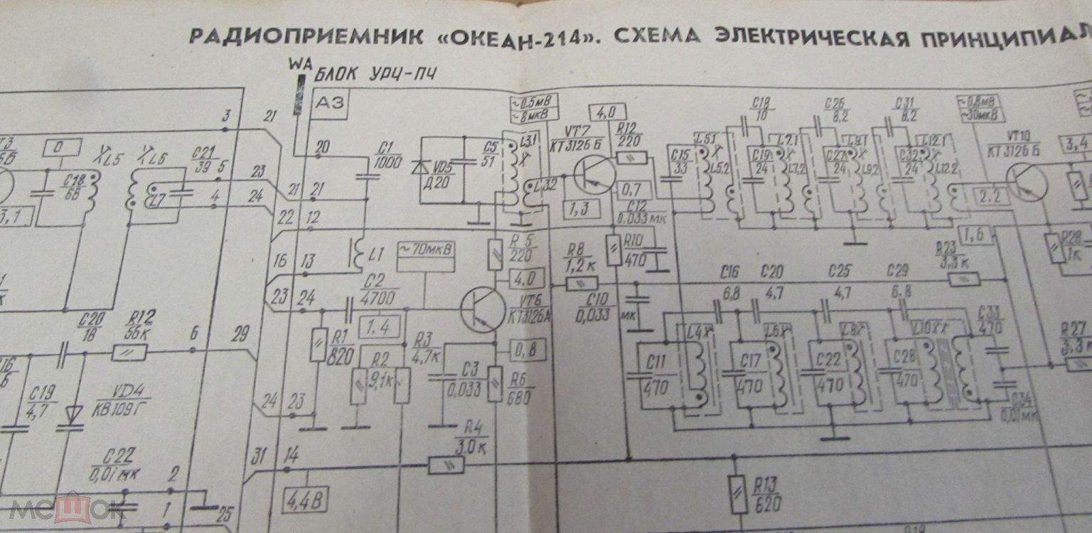 Радиоприемник океан 214 схема электрическая принципиальная