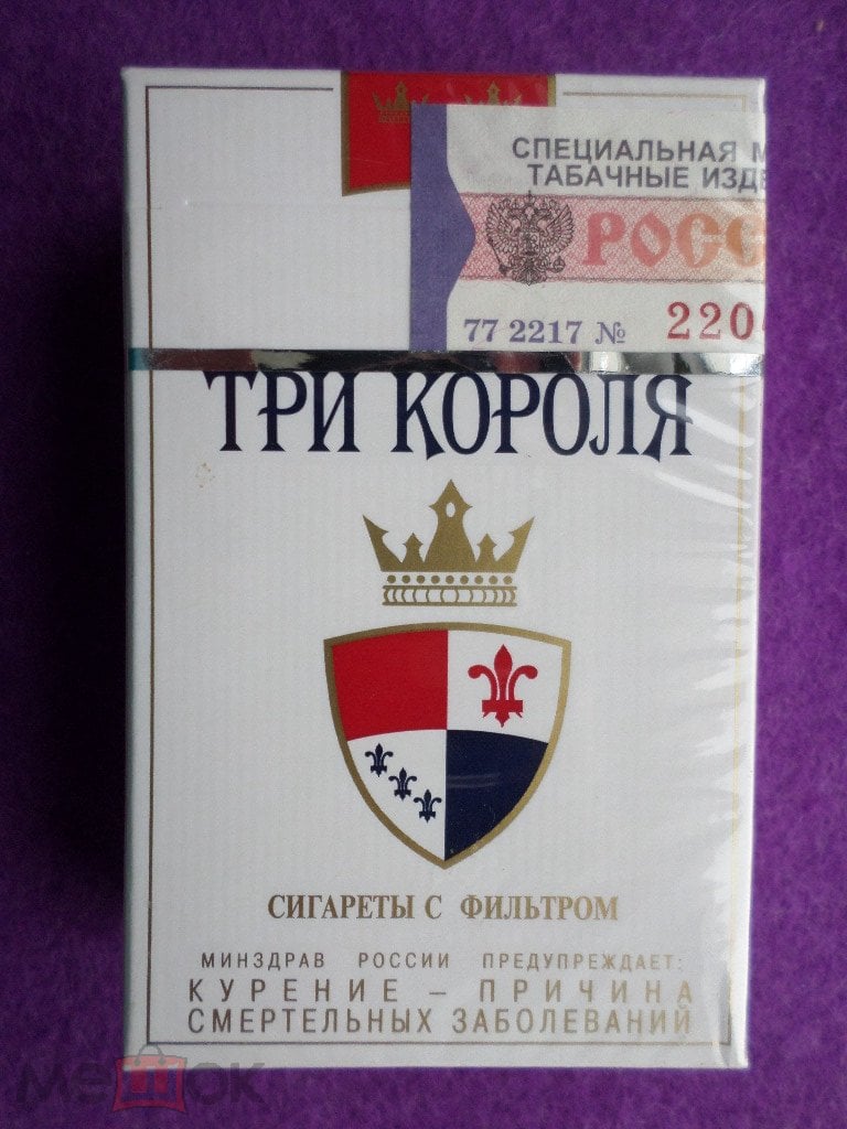 Сигареты Three Kings Три короля white. Полная (целая, запечатанная).  Твердая пачка 01. на Мешке (изображение 1)