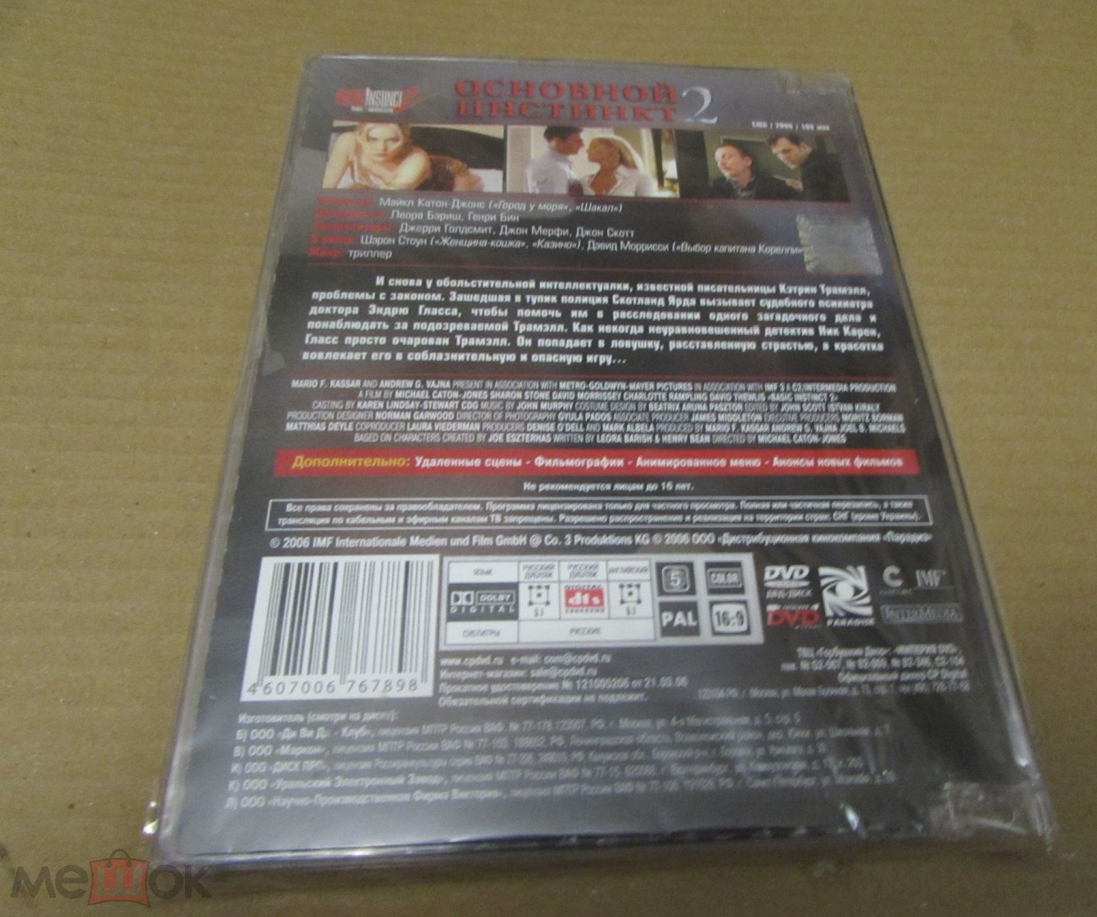 DVD 