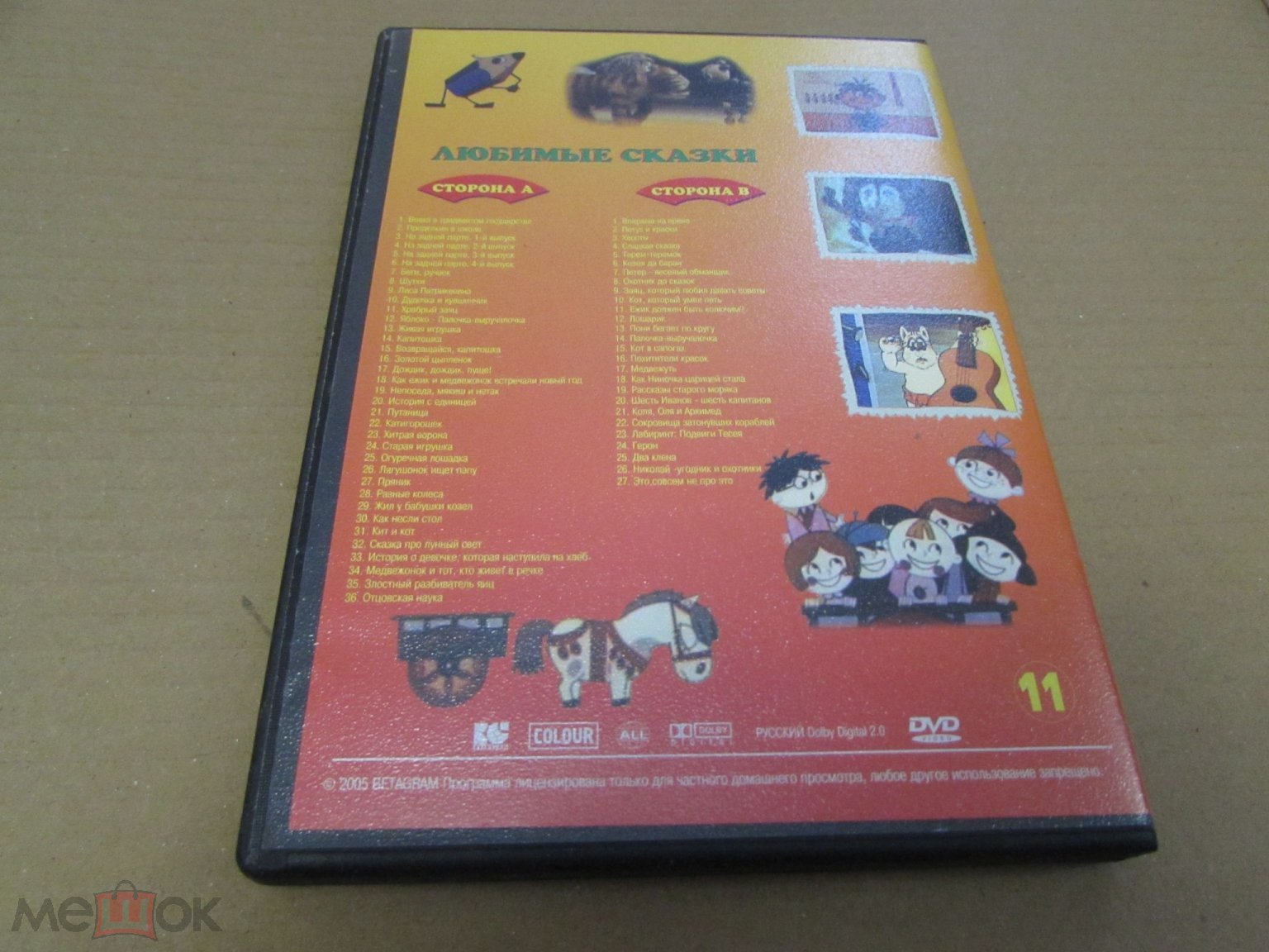 DVD 