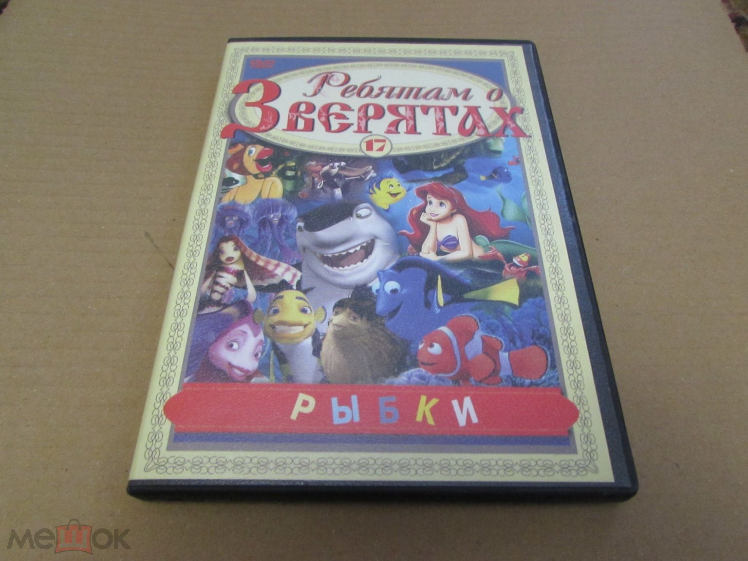 DVD 