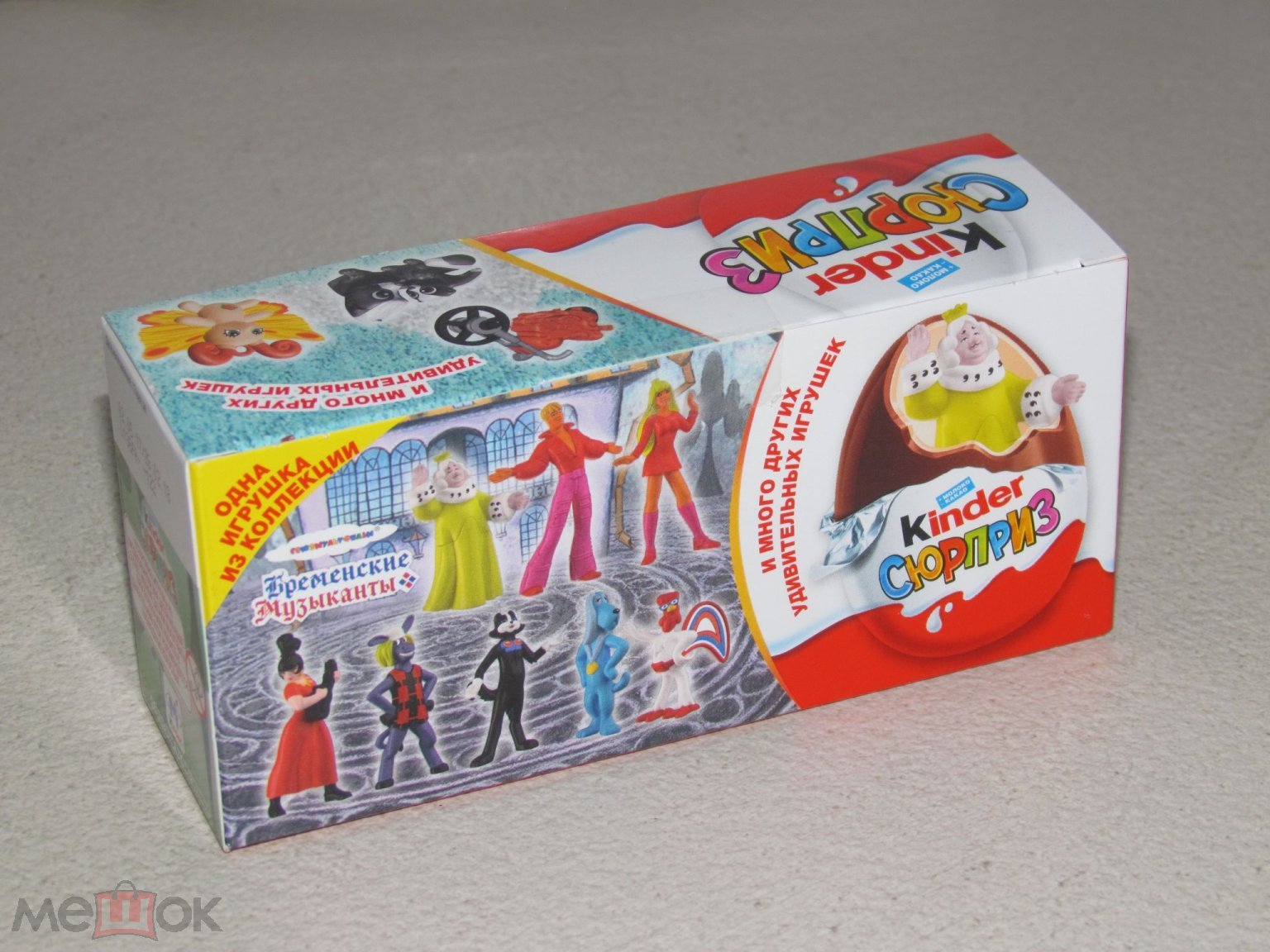 Kinder Коробочка коробка Союзмультфильм Бременские музыканты