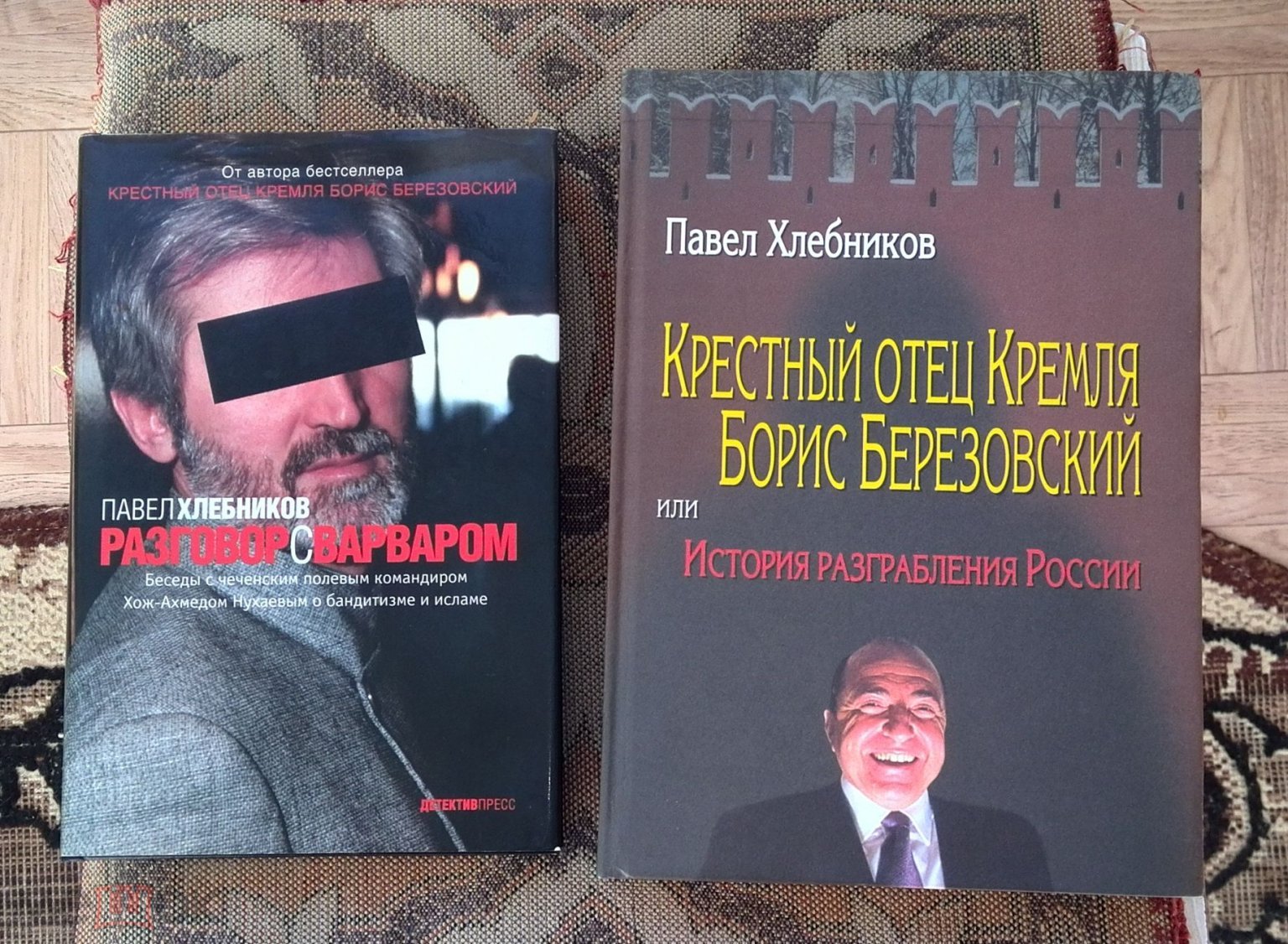 Пол Хлебников Купить Книгу