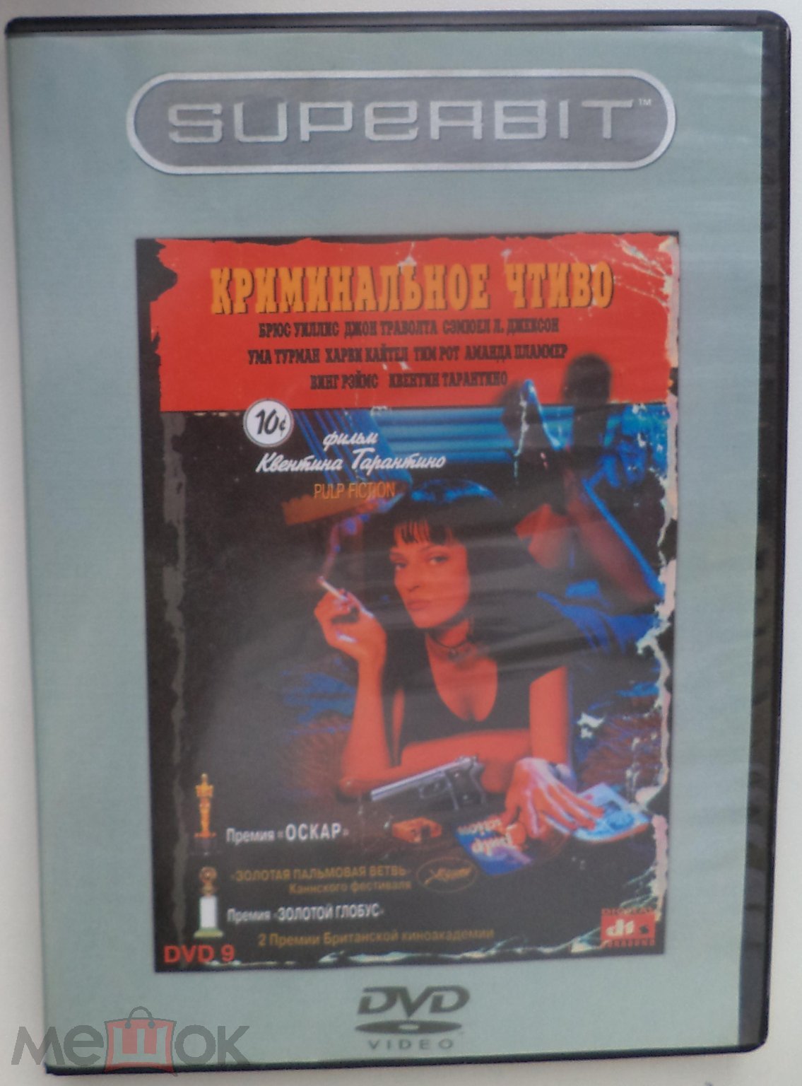 DVD 9: Криминальное чтиво (SUPERBIT) криминальный, драма (торги завершены  #80736148)