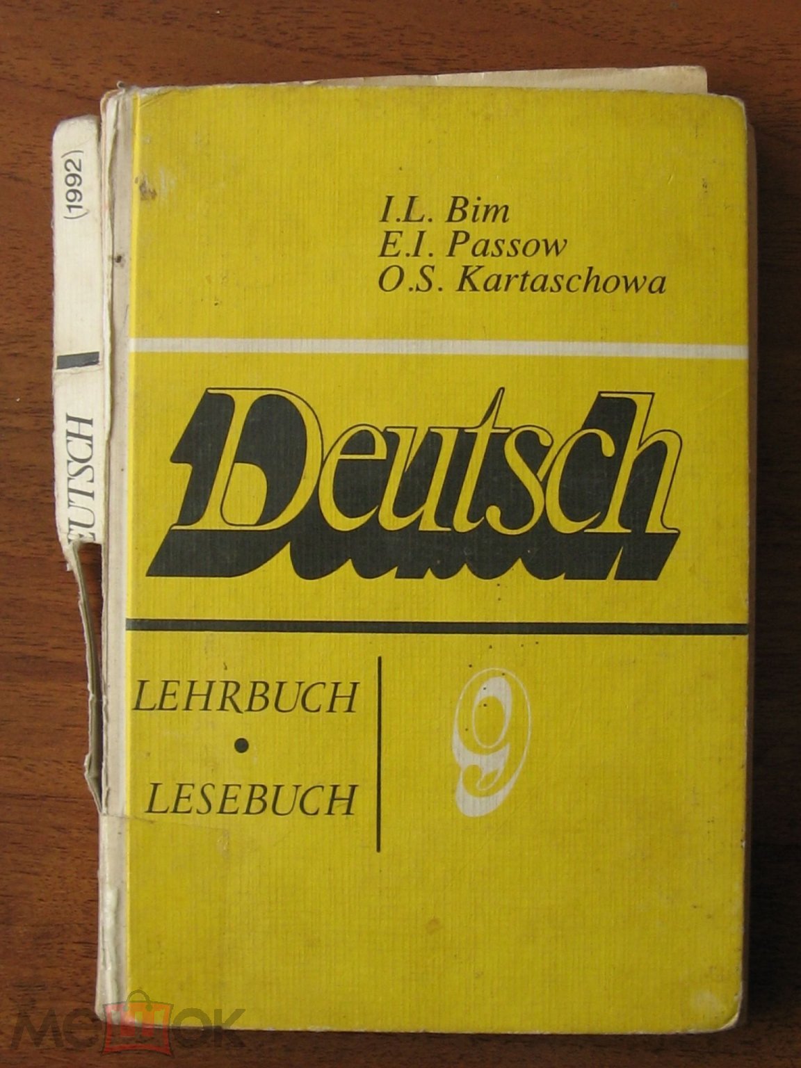 Учебник СССР Учебное пособие. Немецкий язык. Книга для чтения. 9 класс 1992  г