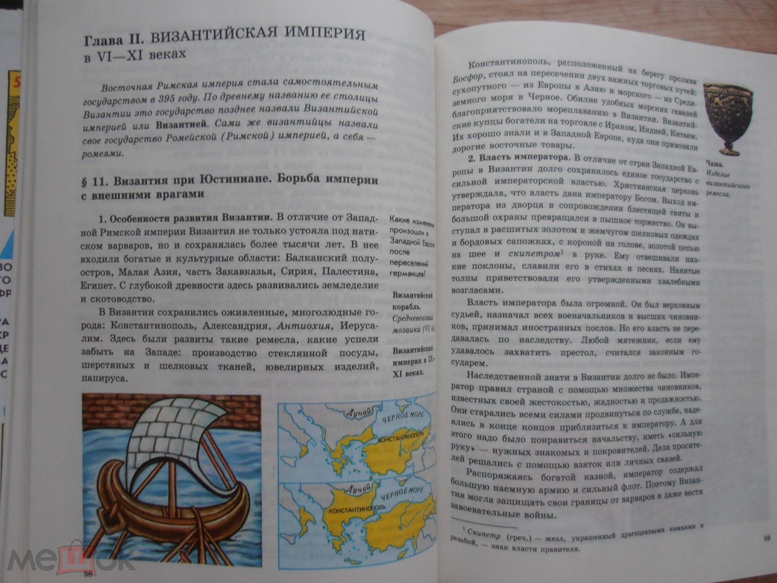 Положить в корзину История средних веков.Учебник для 6-го кл. 2000 год. Е. Агибалова; Г.Донской. СОСТОЯНИЕ!!