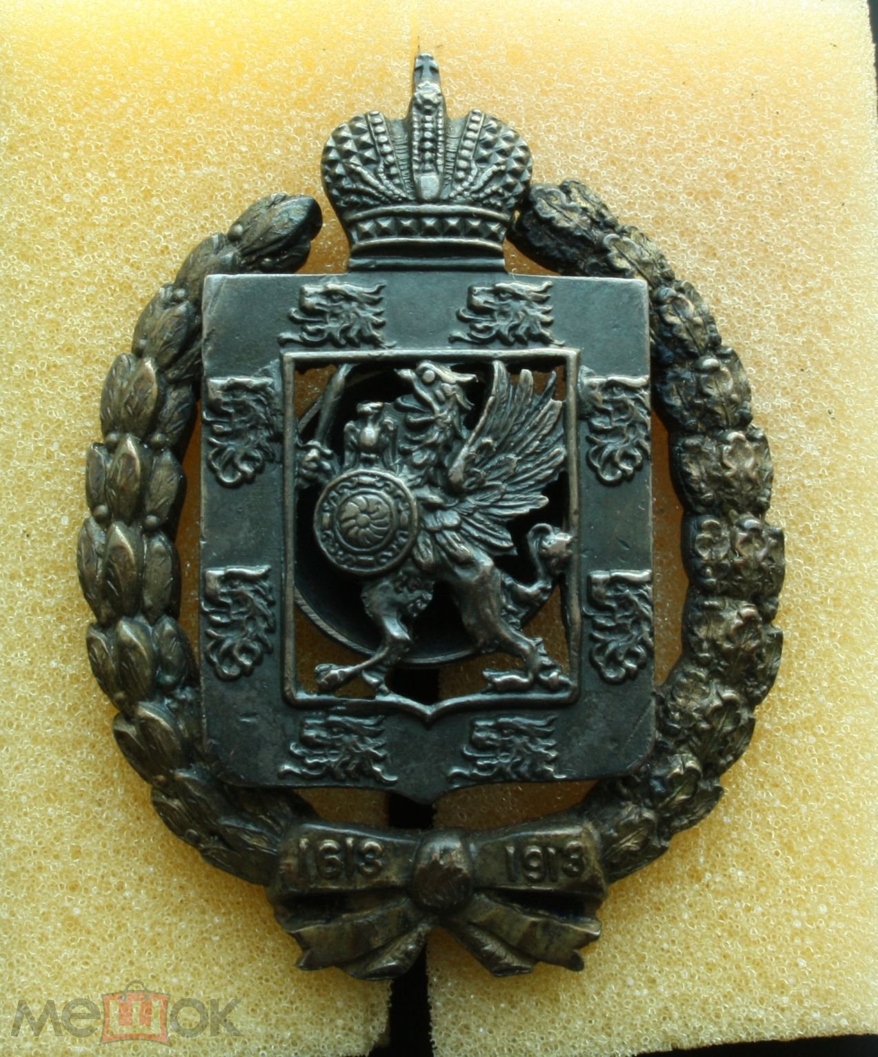 Знак. 300-летие царствования Романовых