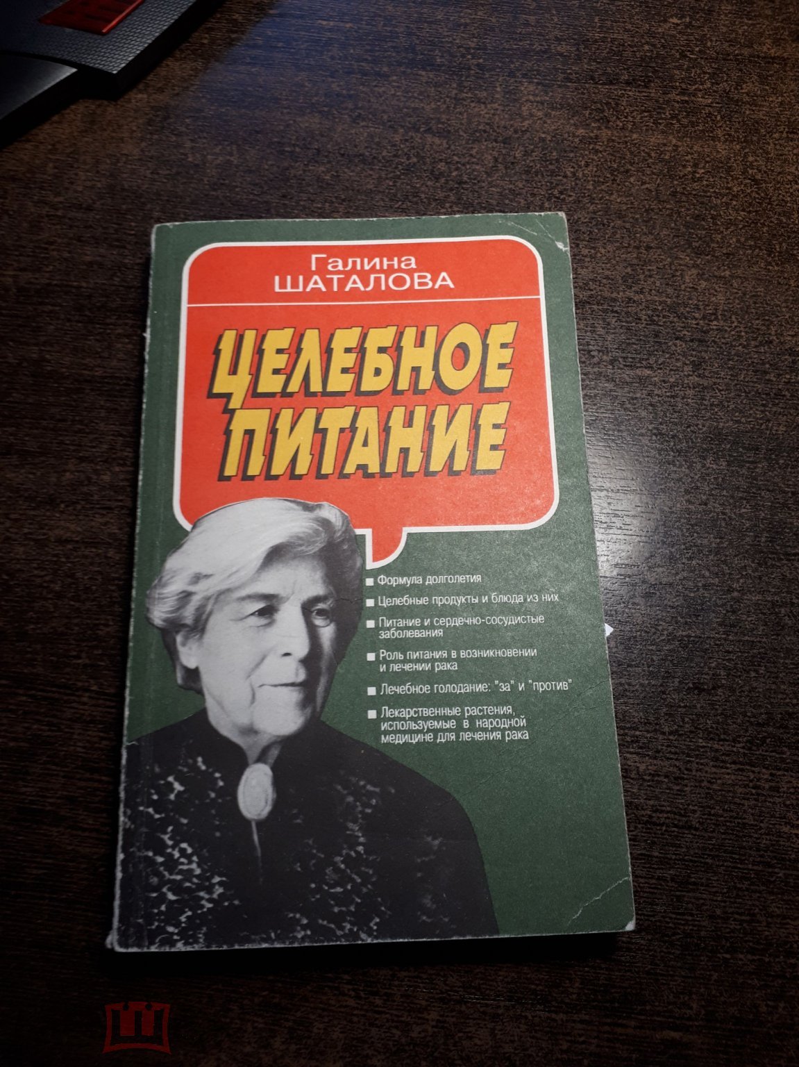 Спб Купить Книгу Галина