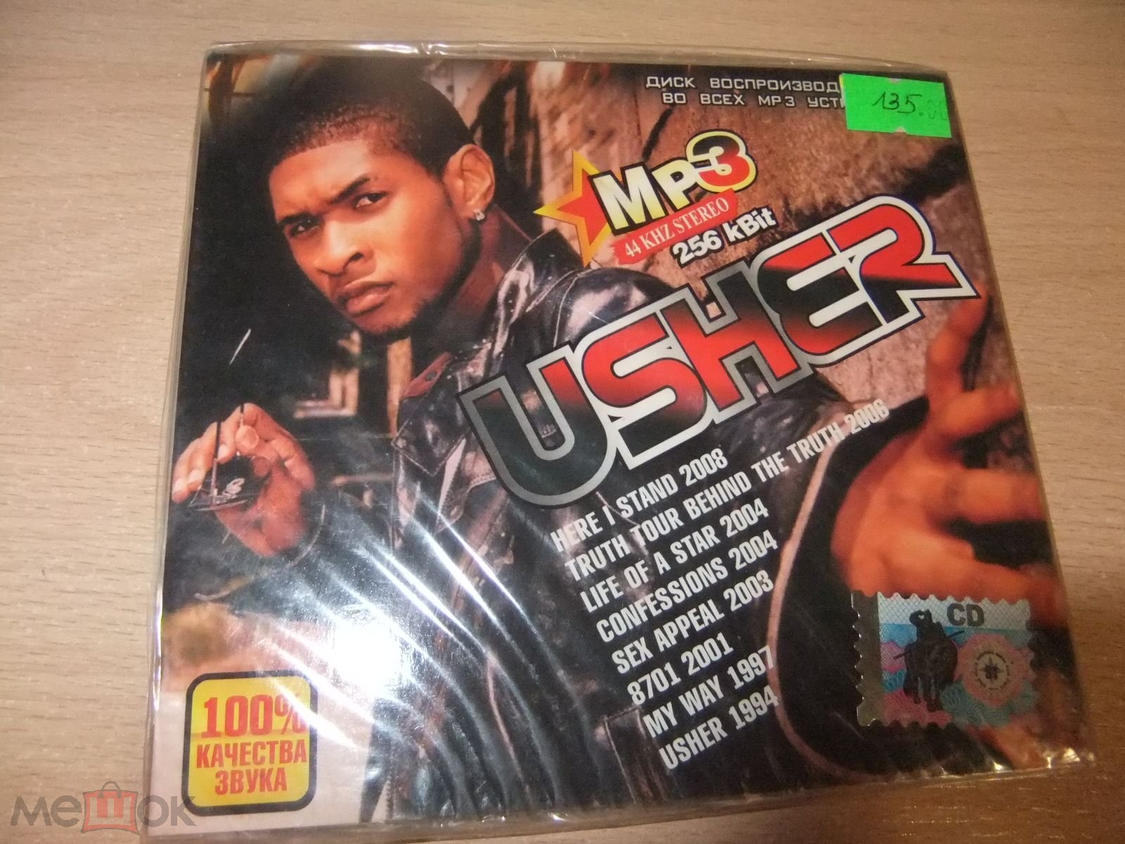 MP3 диск USHER