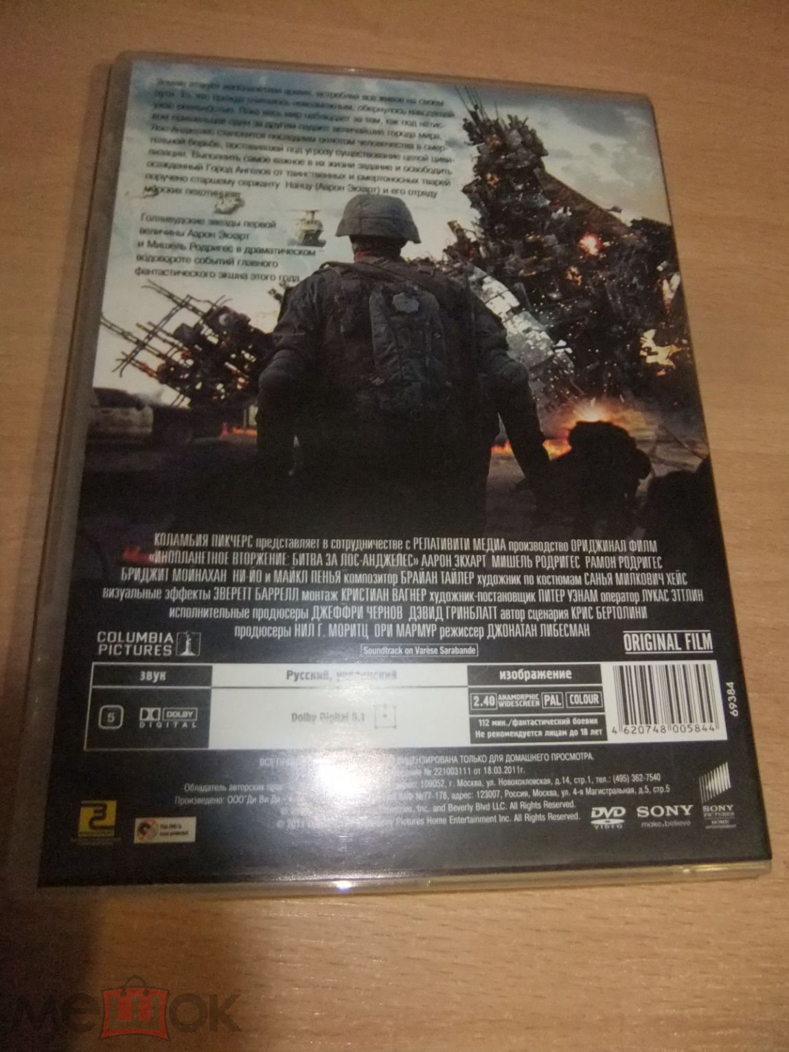 DVD диск ИНОПЛАНЕТНОЕ ВТОРЖЕНИЕ: БИТВА ЗА ЛОС-АНДЖЕЛЕС лицензия