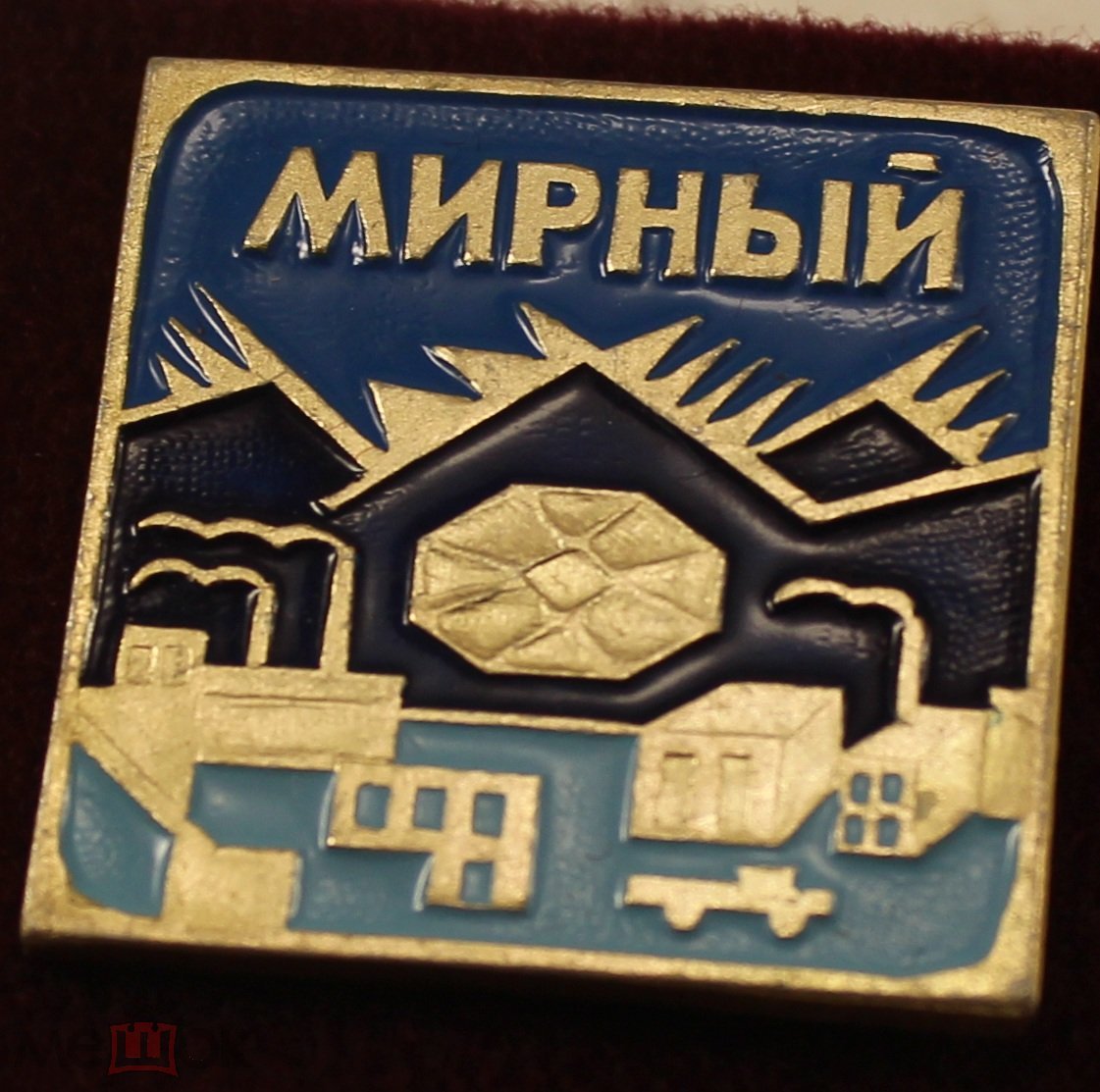 Серия география. Город Мирный Якутия.