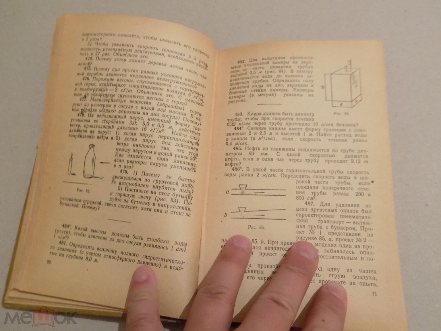 ДЕМКОВИЧ СБОРНИК ВОПРОСОВ И ЗАДАЧ ПО ФИЗИКЕ ДЛЯ СРЕДНЕЙ ШКОЛЫ 1970