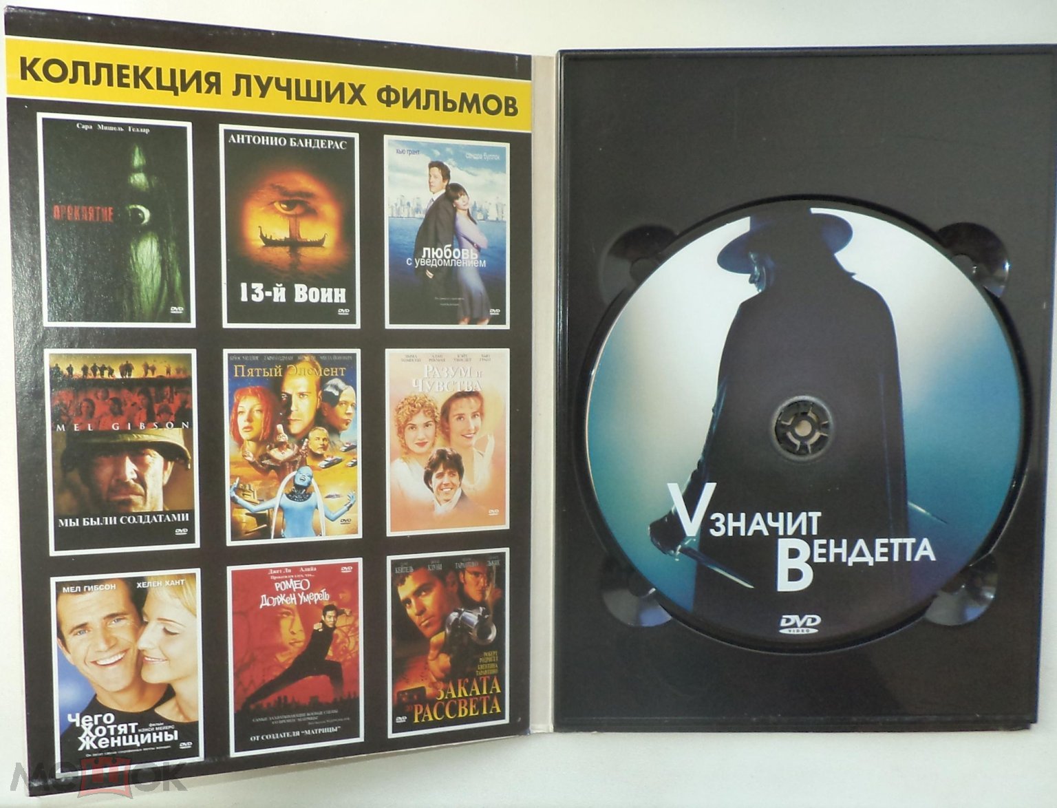 DVD - V Значит Вендетта (DIGIPACK) фантастика, боевик, триллер / Натали  Портман