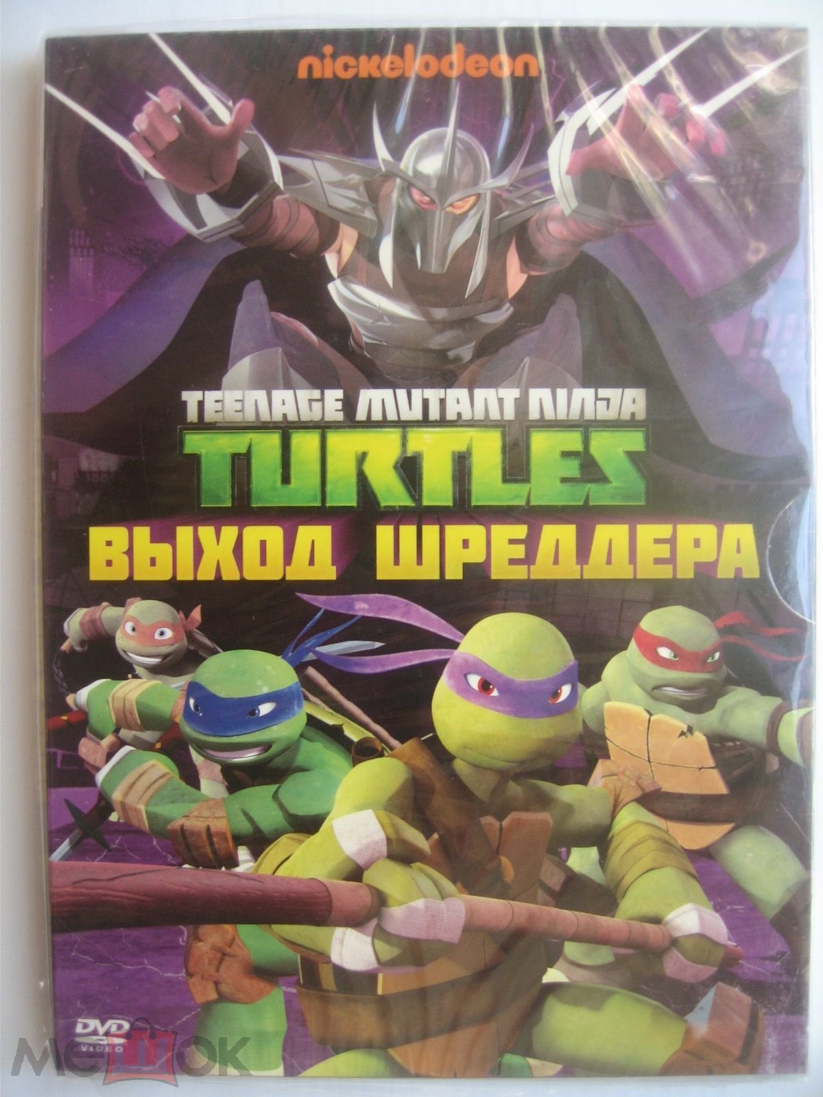 Черепашки ниндзя. 2 Выход Шредера DVD (торги завершены #95901187)