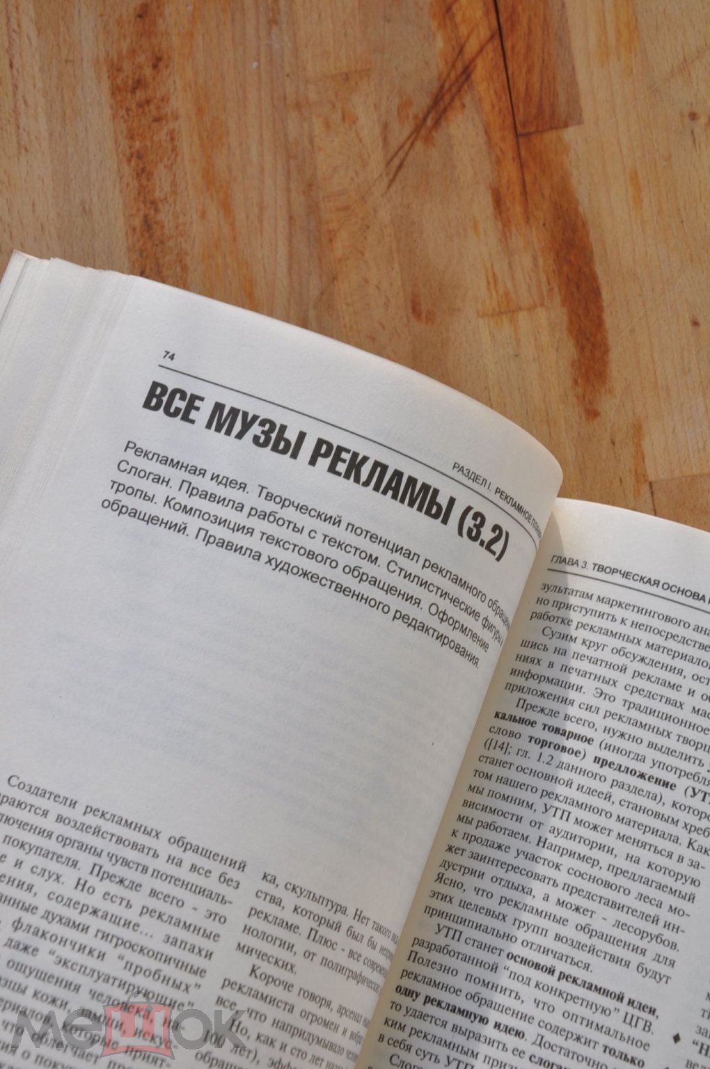 Учебник И.А.Гольман Рекламное планирование. Рекламные технологии.  Организация рекламной деятельности